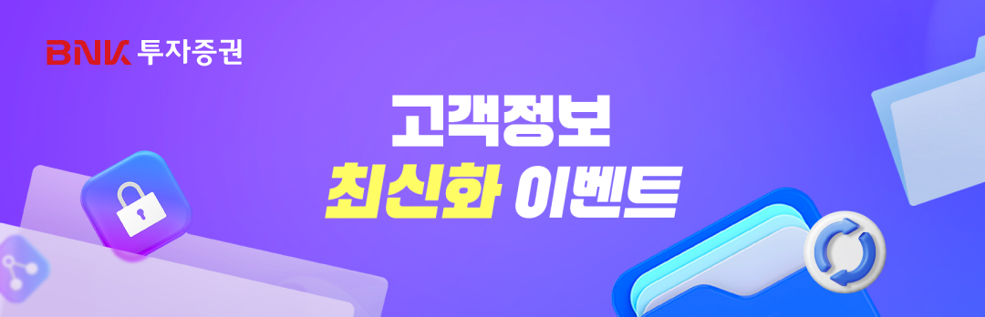 고객정보 최신화 하고 커피쿠폰 받으세요! 투자증권 개인고객 누구나 2025년 09월 01일 부터 09월 12일까지