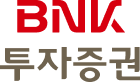 BNK투자증권