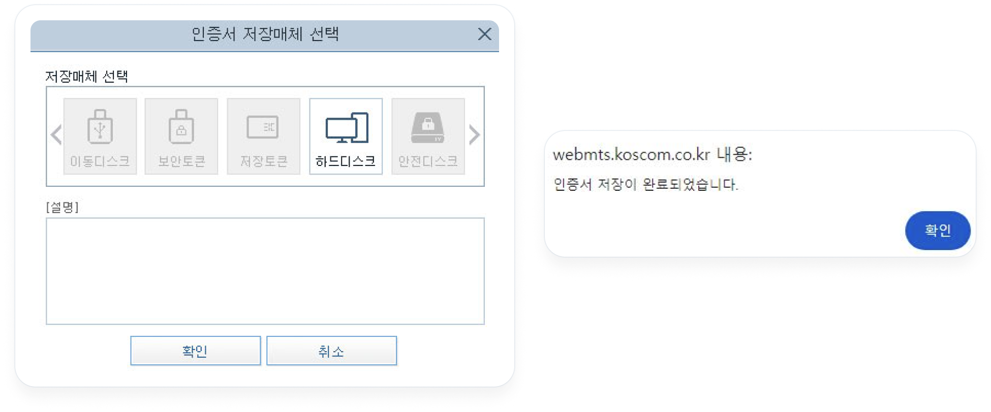 BNK투자증권 홈페이지 접속 - PC로 공동인증서 복사