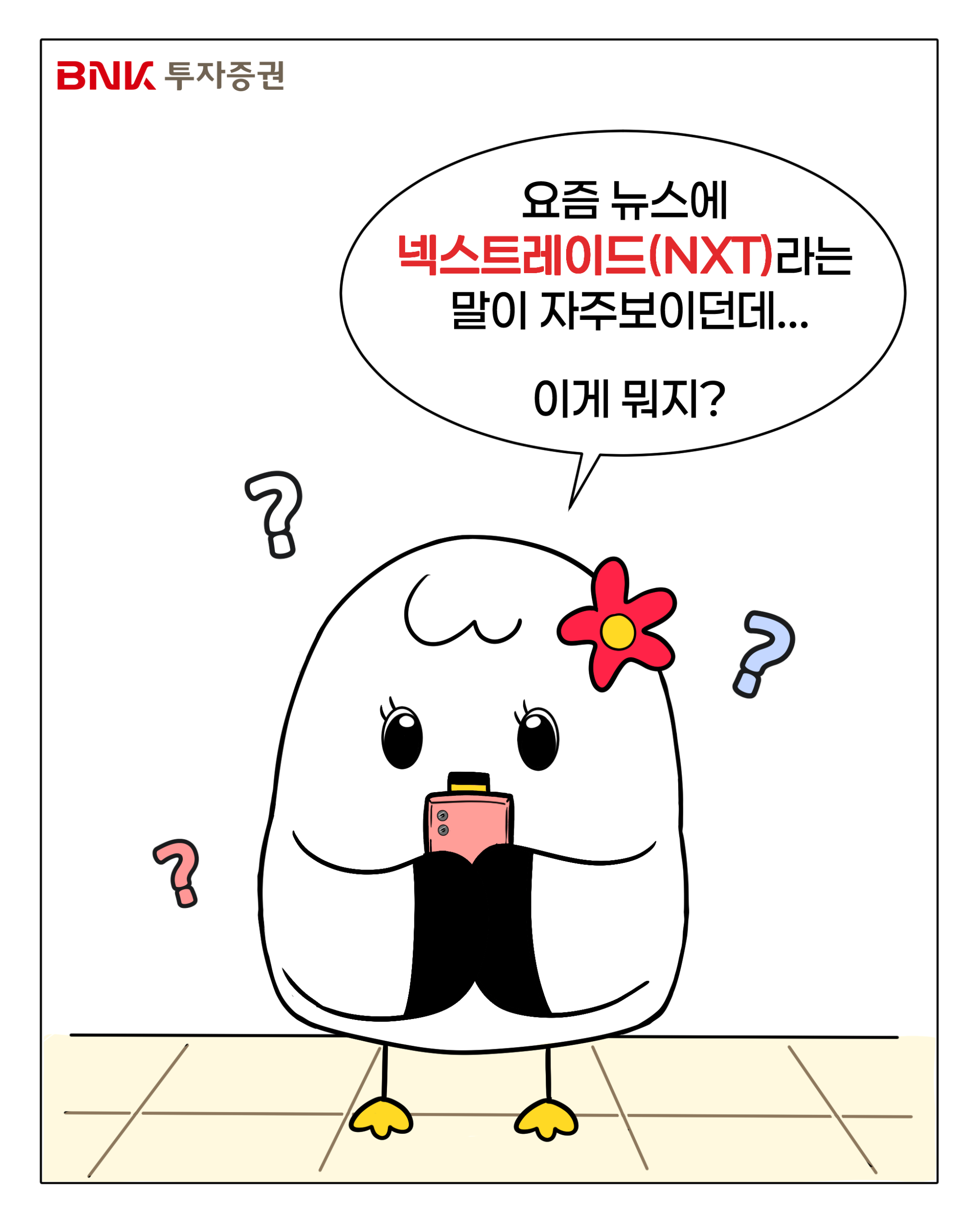 웹툰 슬라이드 2