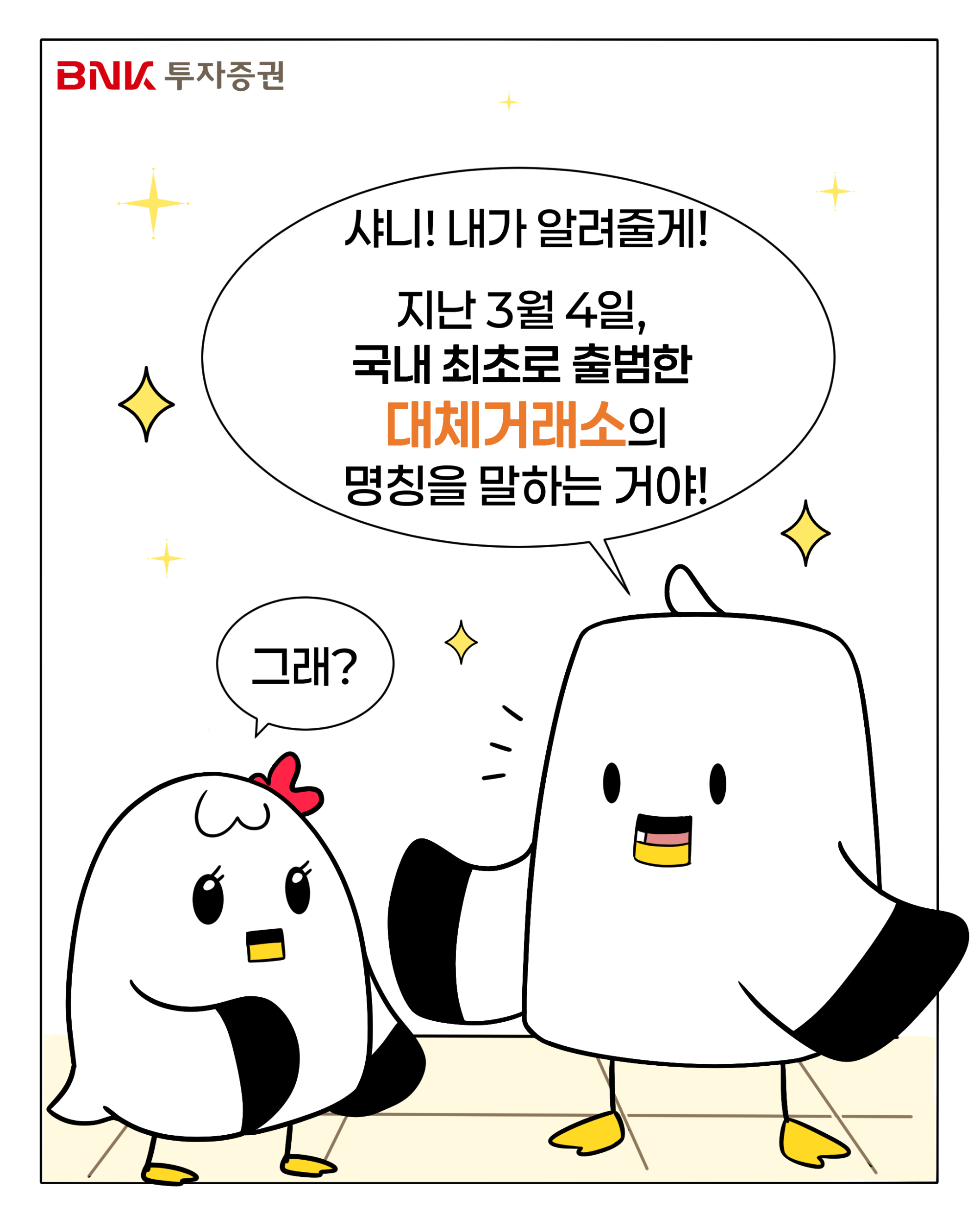 웹툰 슬라이드 3