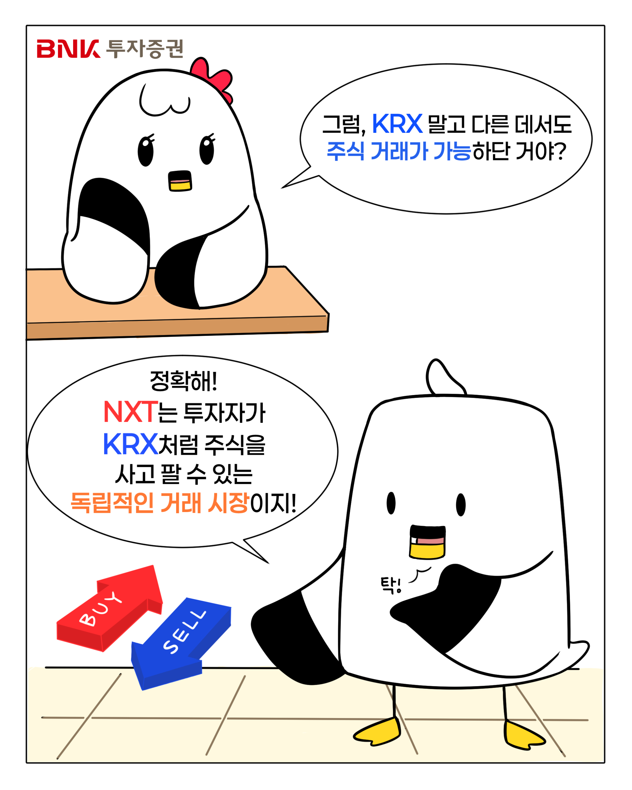 웹툰 슬라이드 5