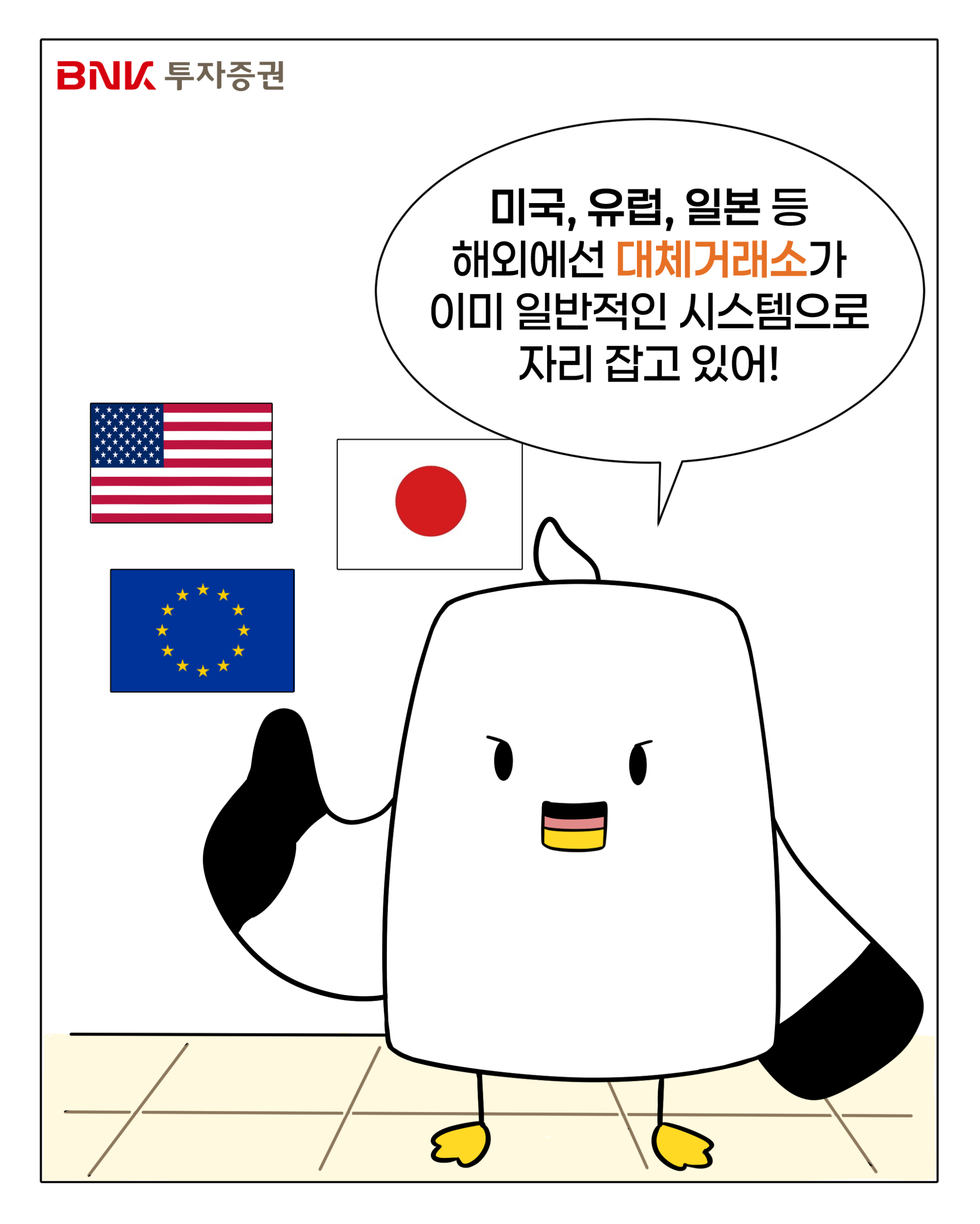 웹툰 슬라이드 6