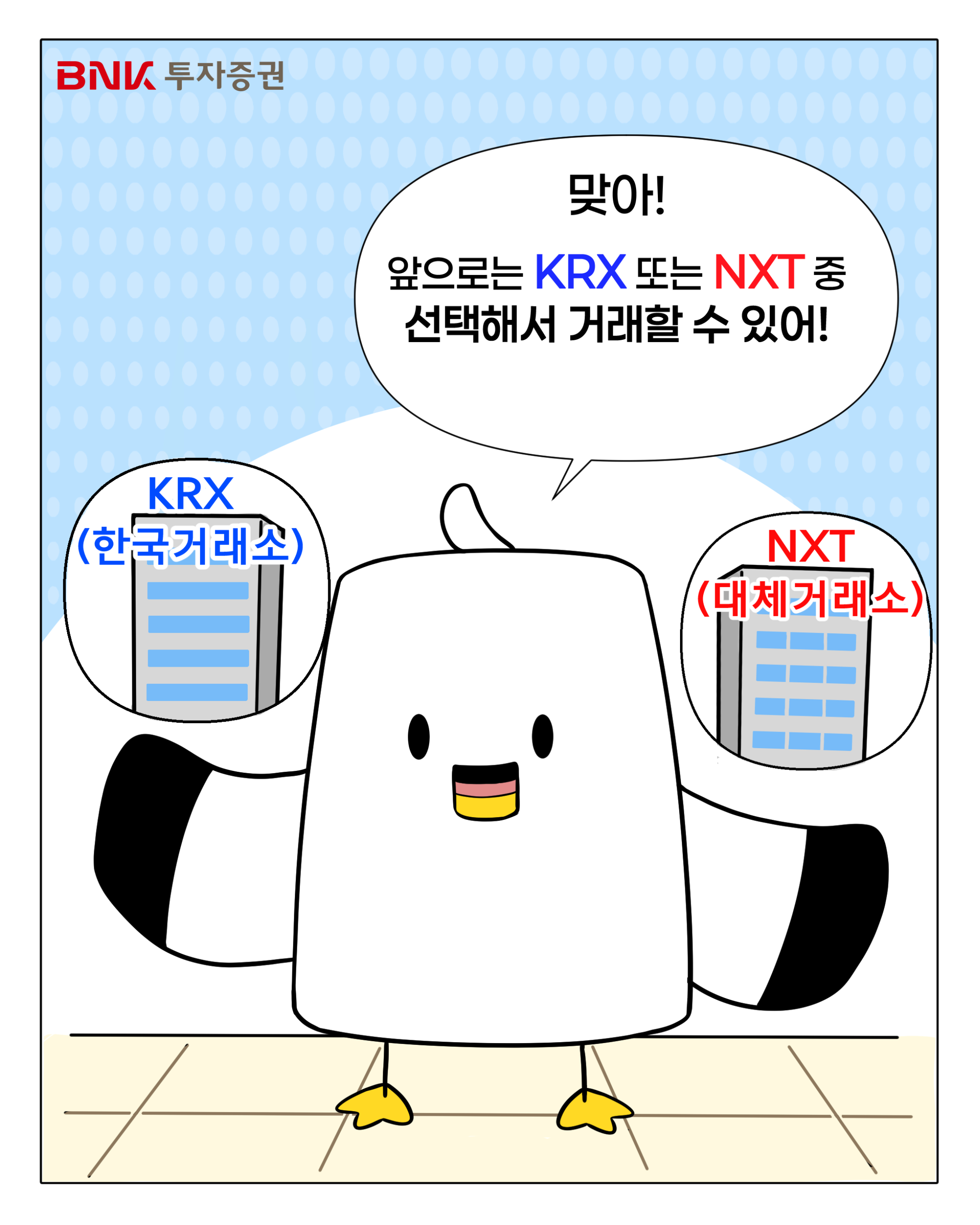 웹툰 슬라이드 8