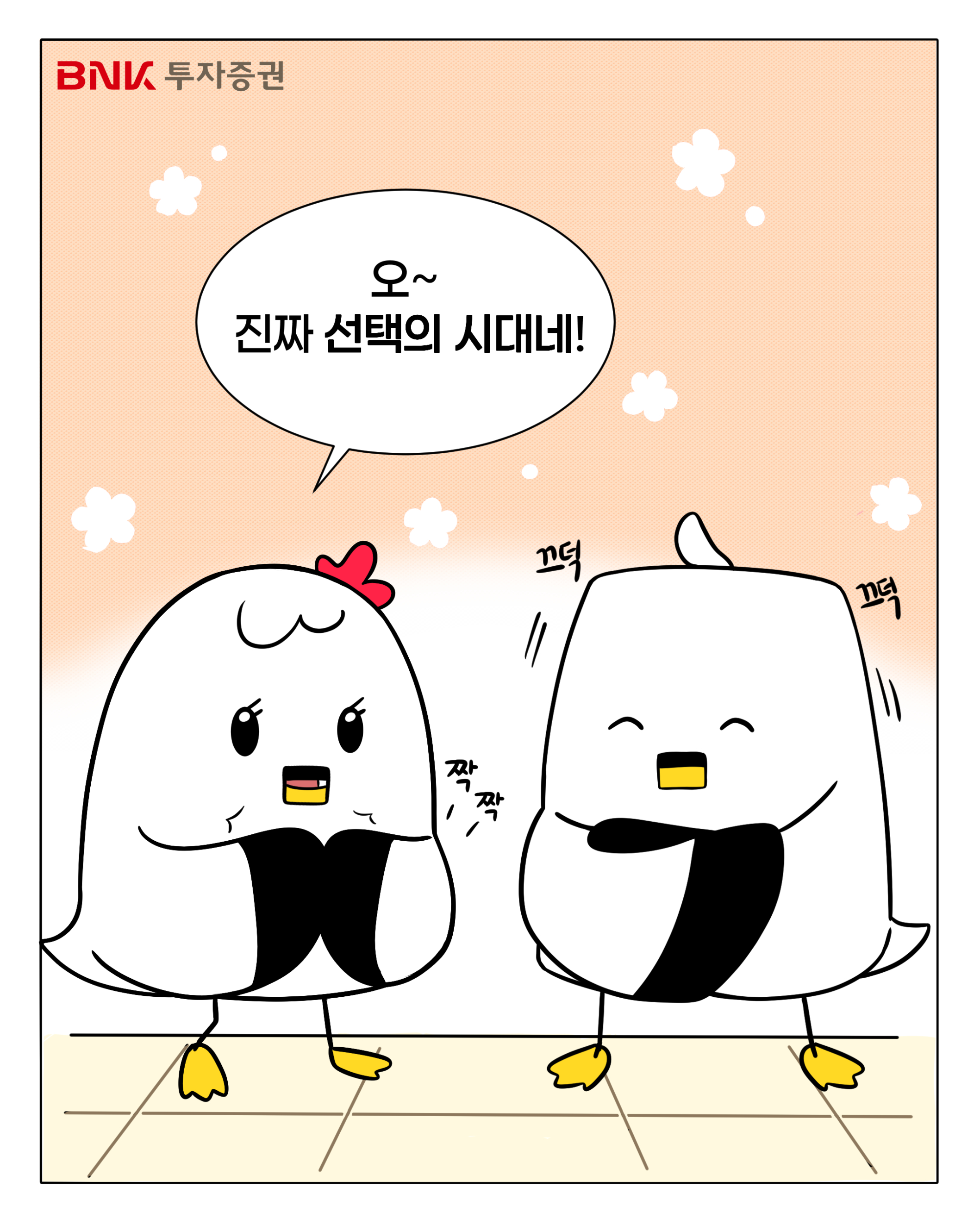 웹툰 슬라이드 9