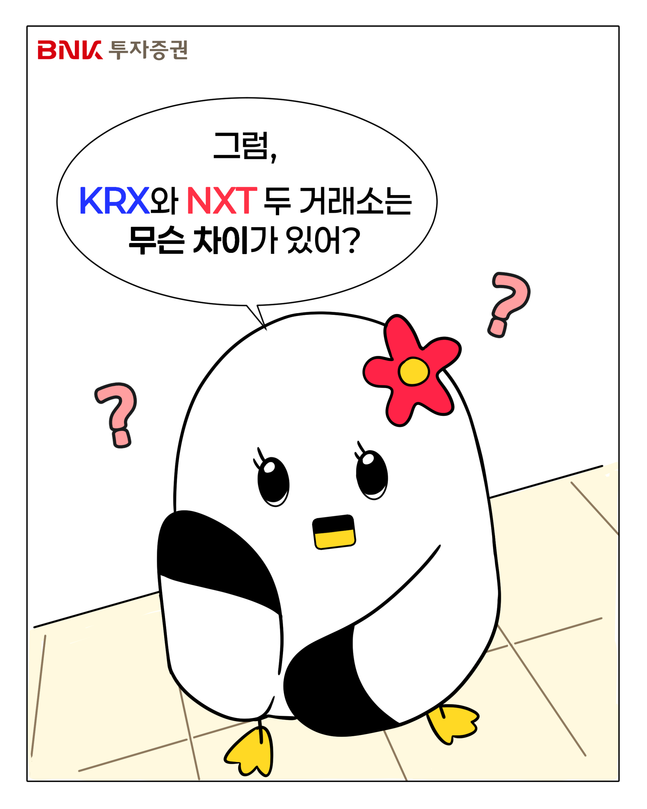 웹툰 슬라이드 10