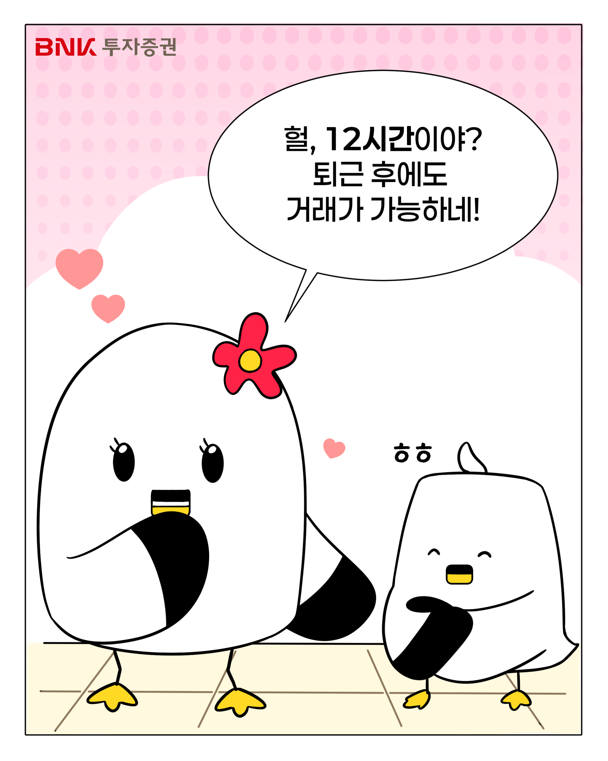 웹툰 슬라이드 13