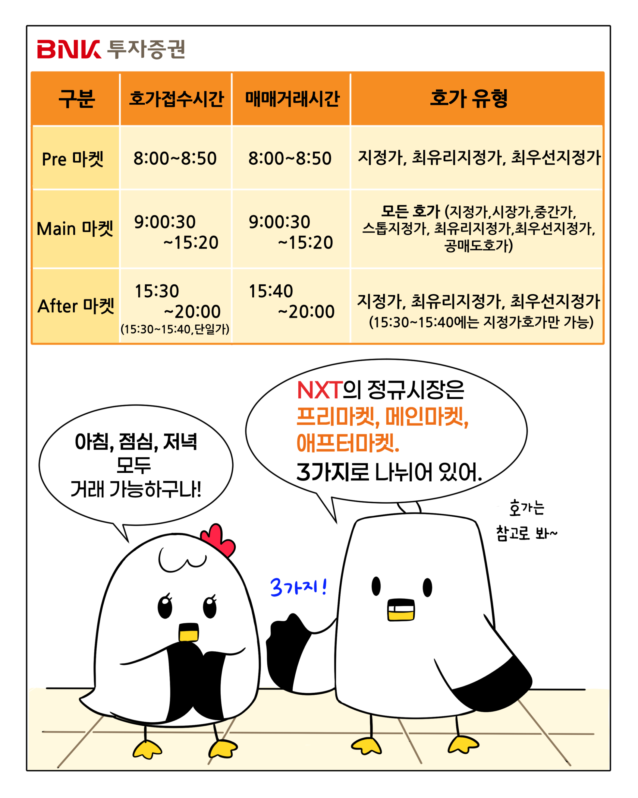 웹툰 슬라이드 14