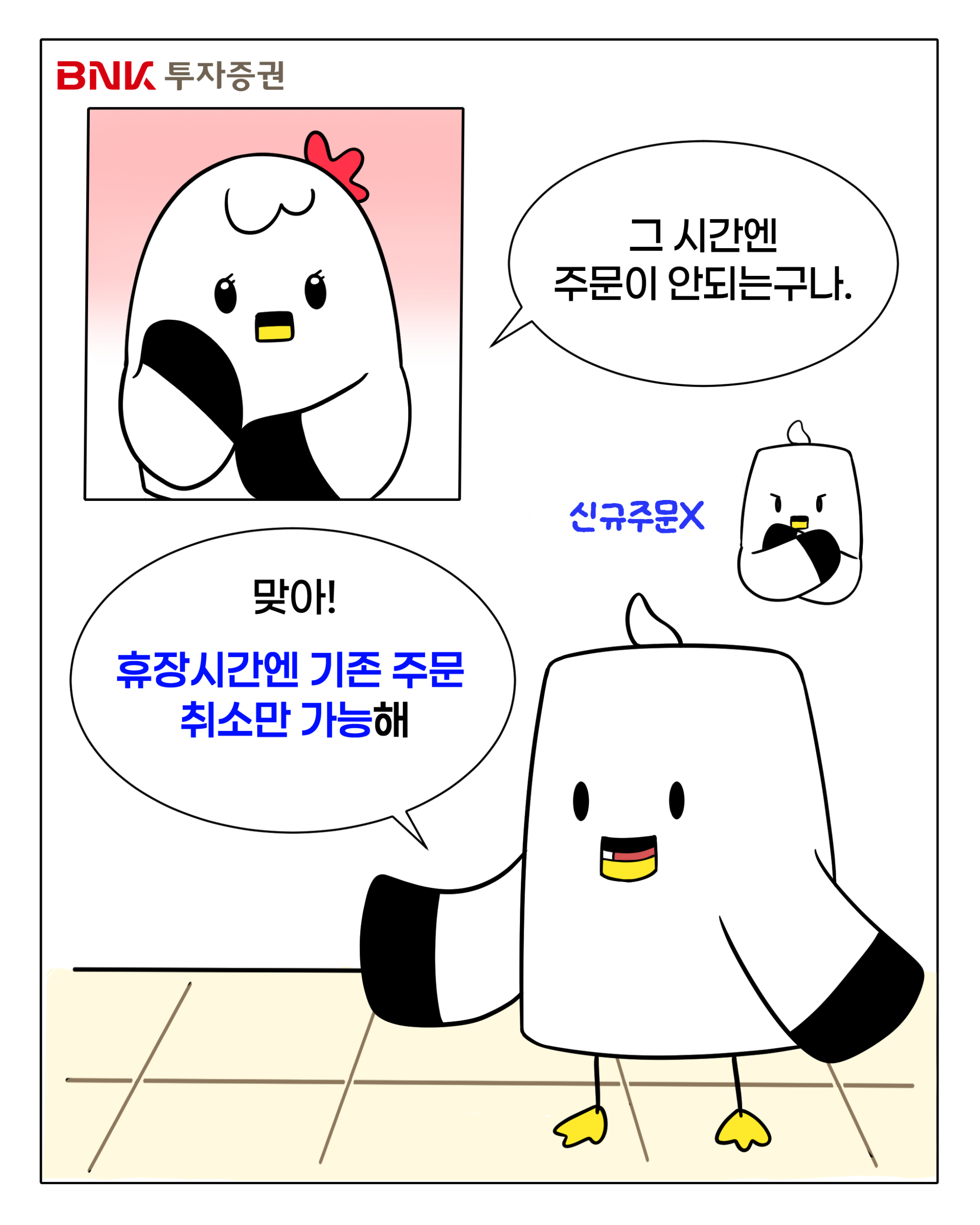 웹툰 슬라이드 16