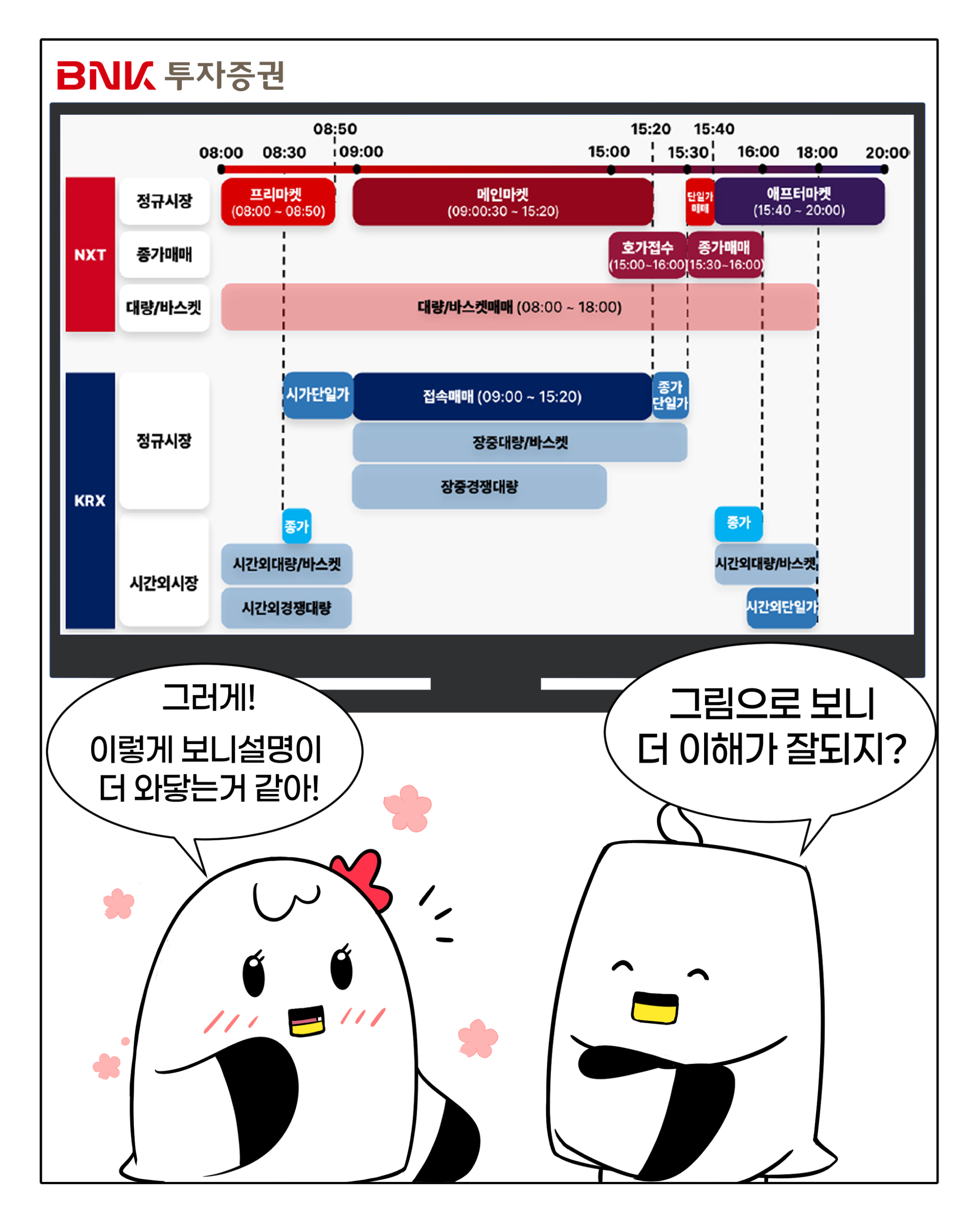 웹툰 슬라이드 17