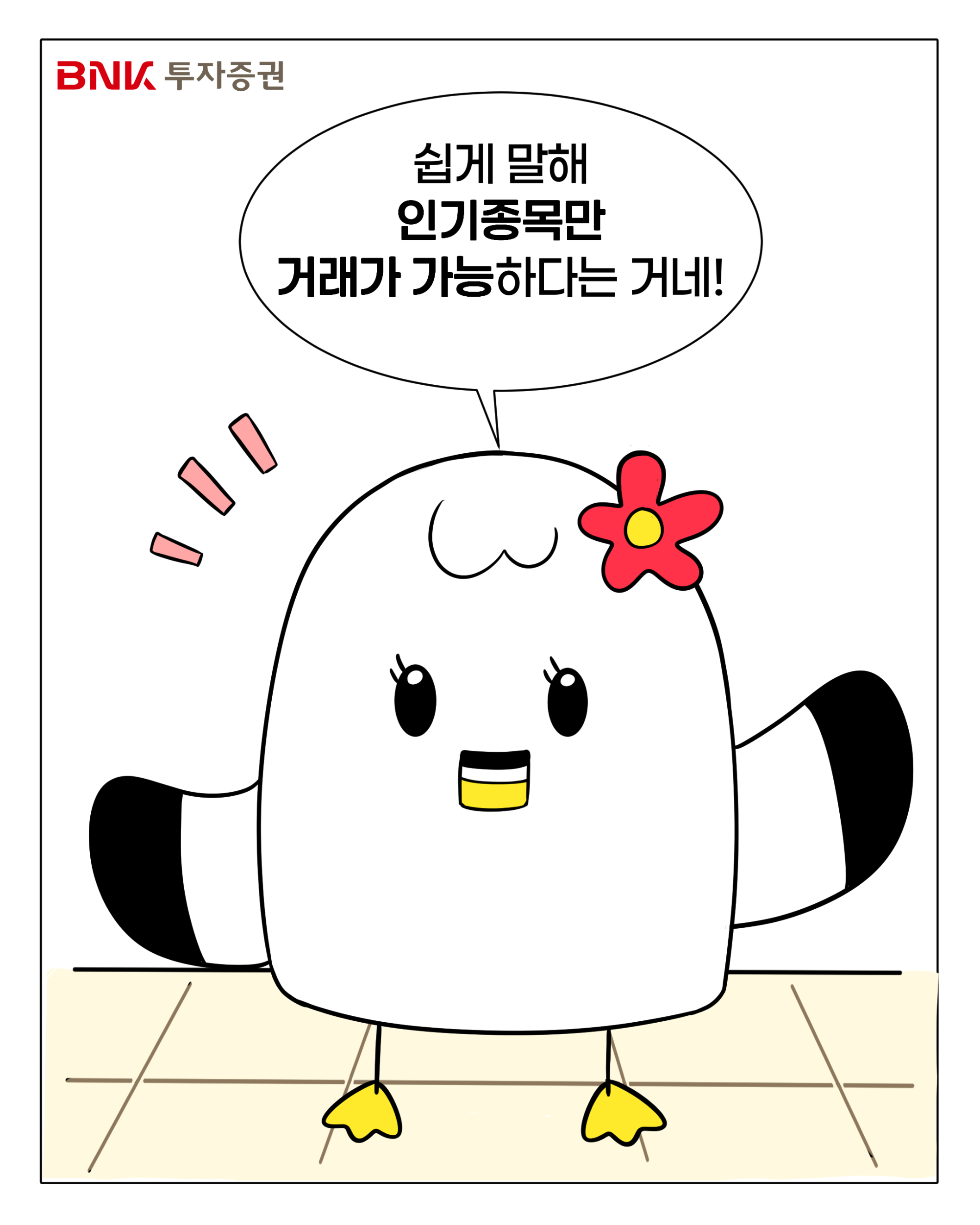 웹툰 슬라이드 19