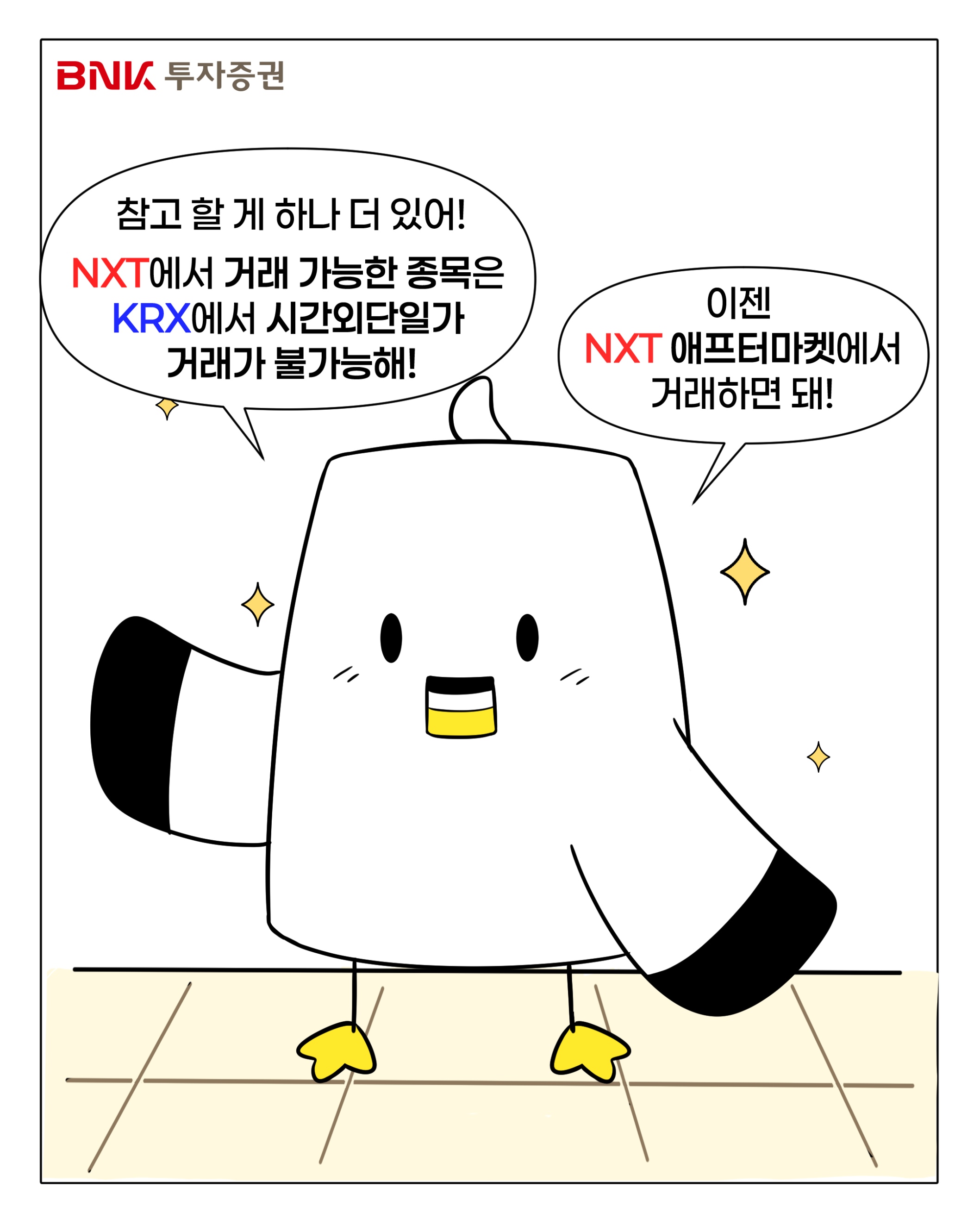 웹툰 슬라이드 21