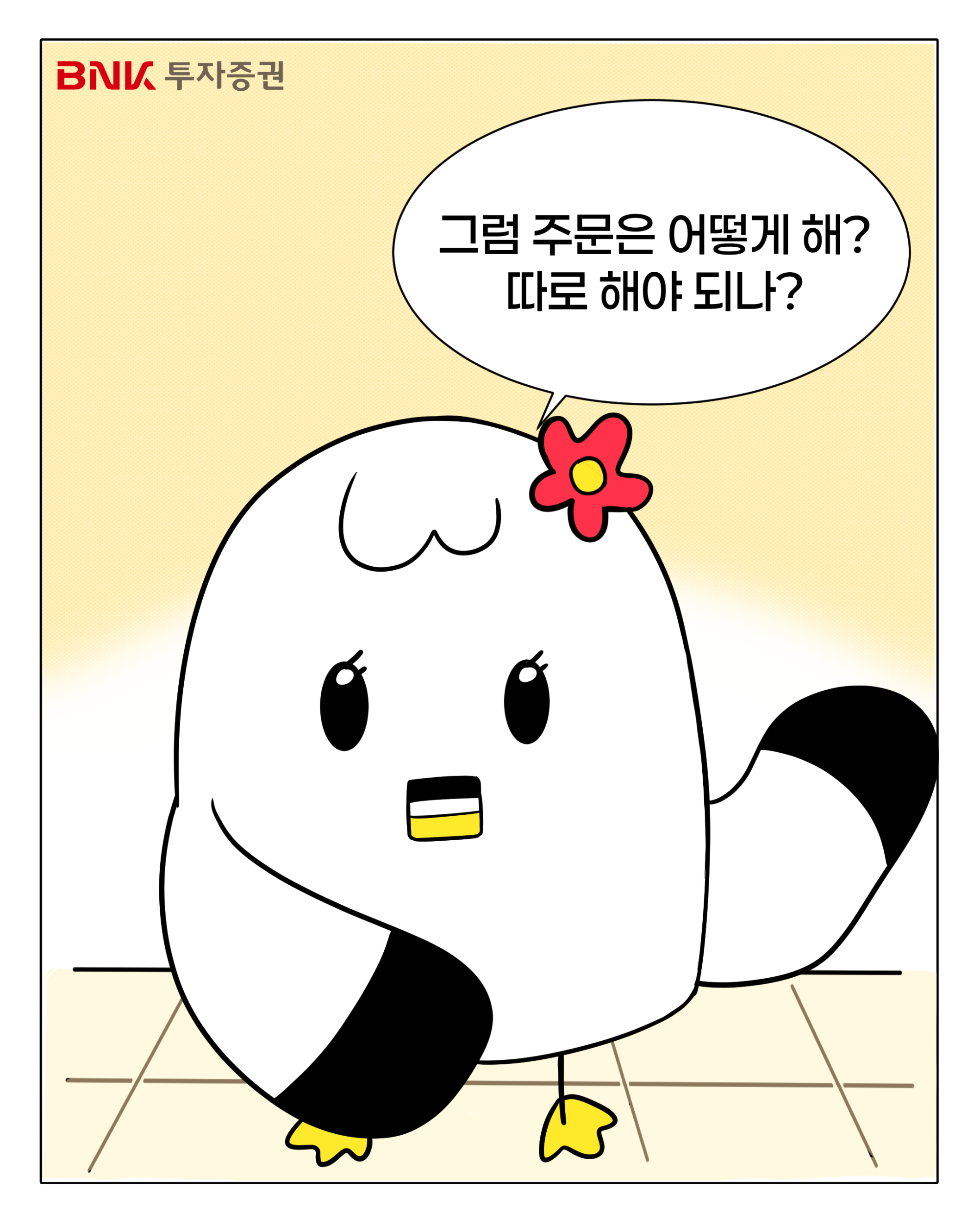 웹툰 슬라이드 22