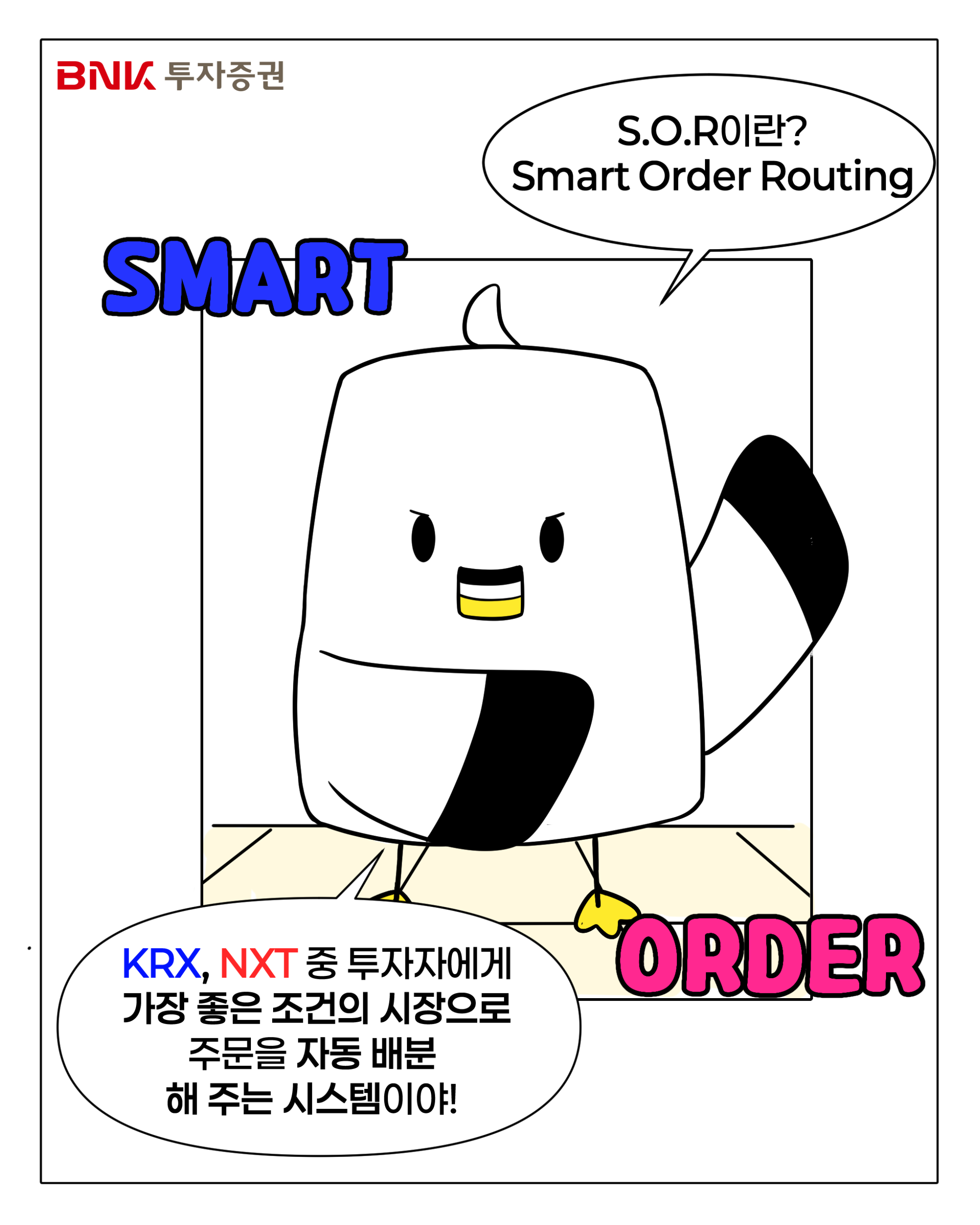 웹툰 슬라이드 24