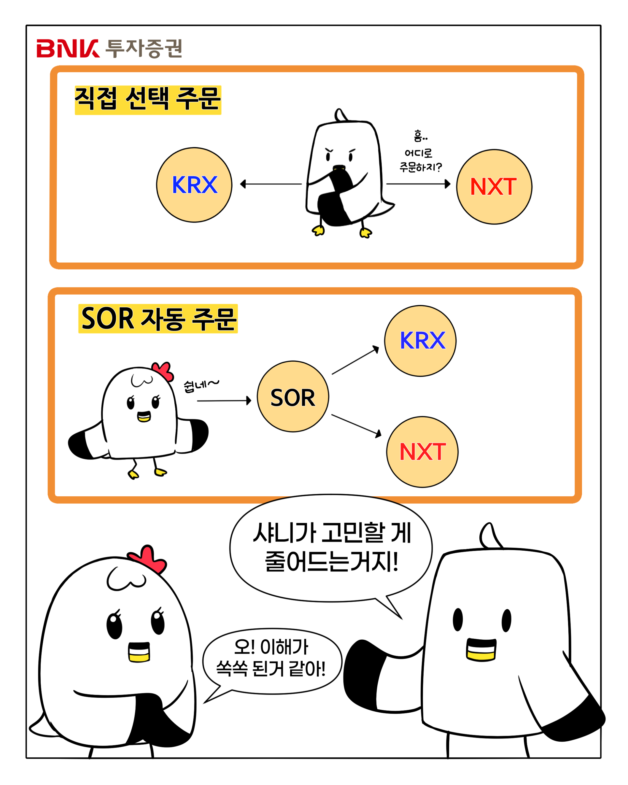 웹툰 슬라이드 25