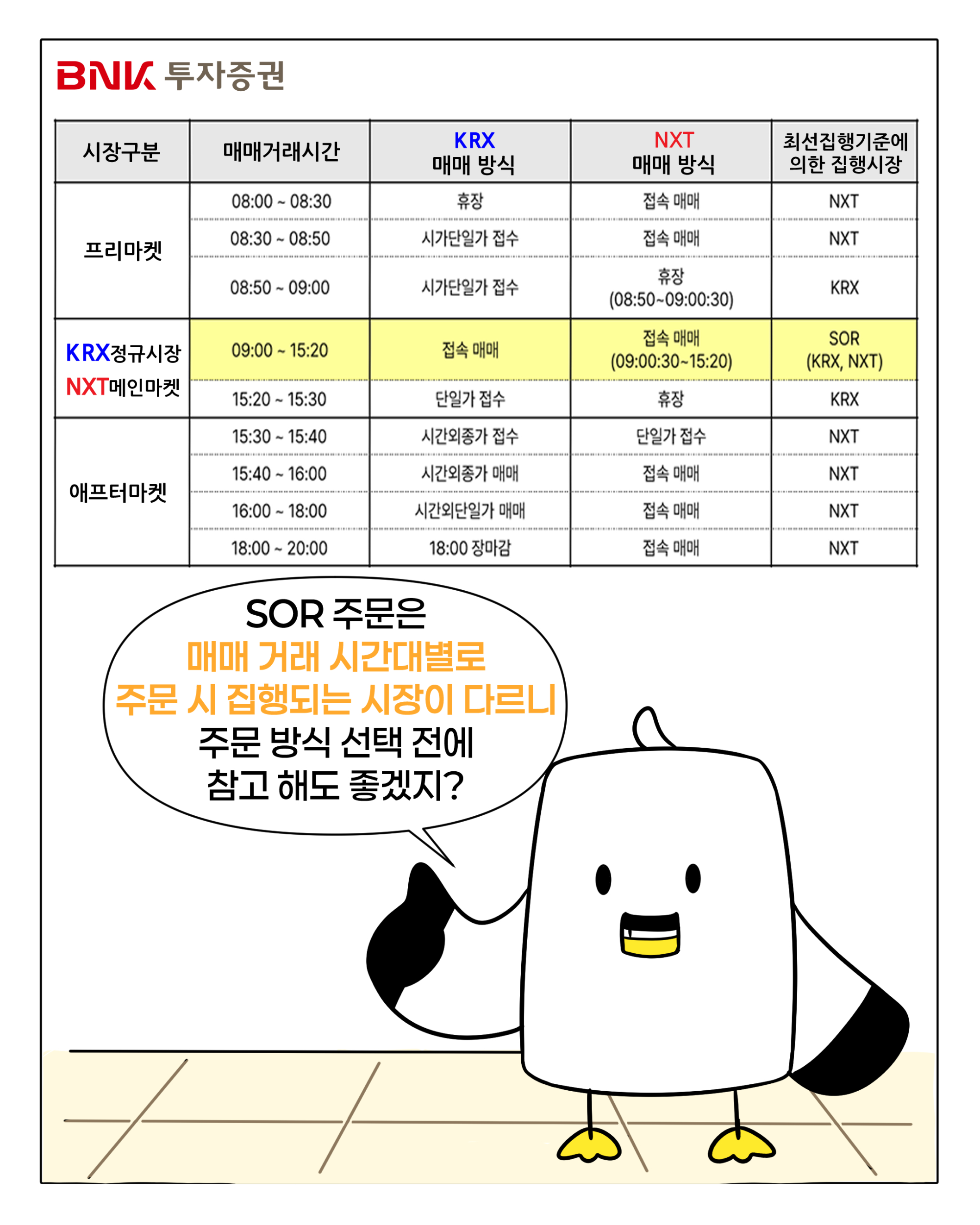 웹툰 슬라이드 26