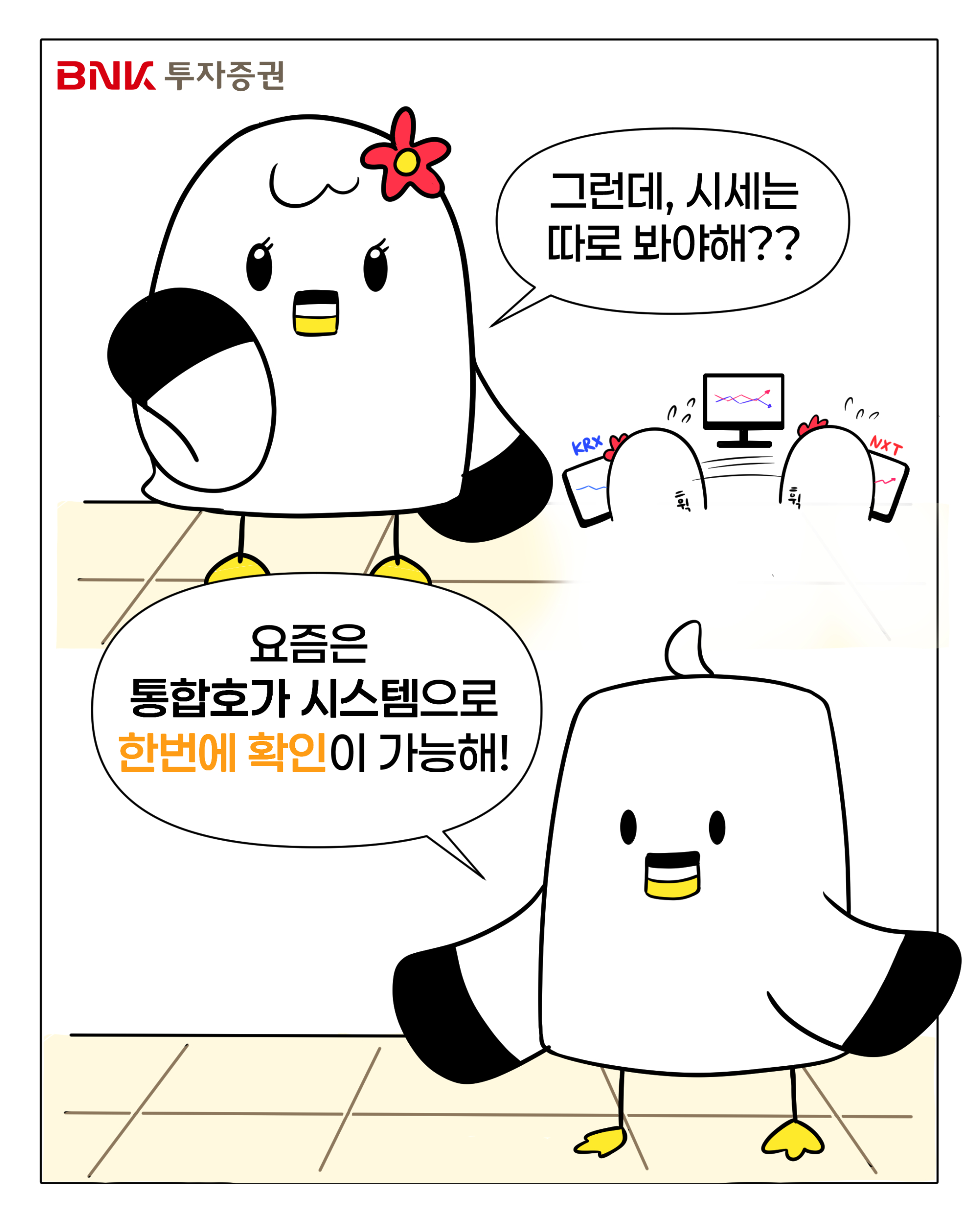 웹툰 슬라이드 27