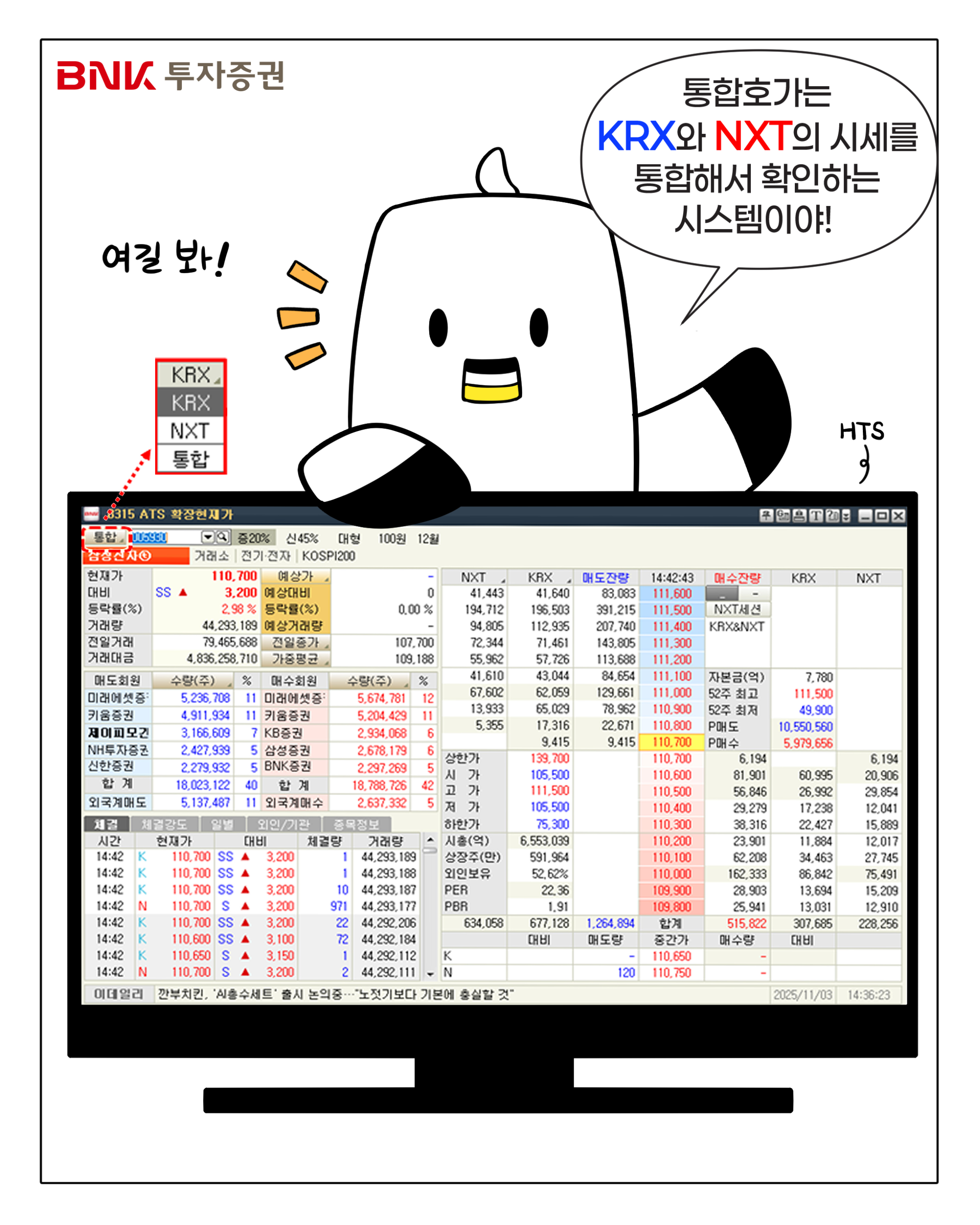 웹툰 슬라이드 29