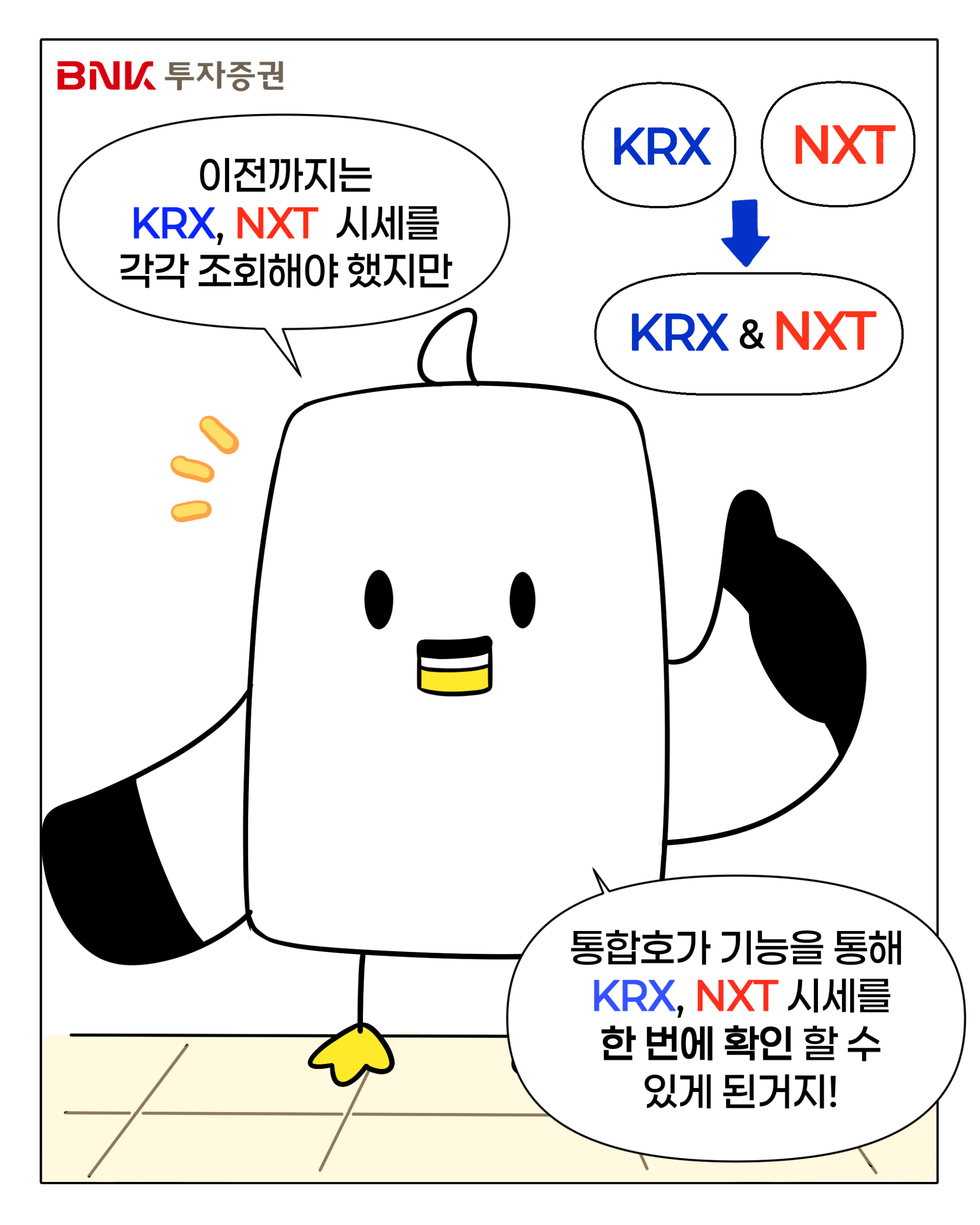 웹툰 슬라이드 30