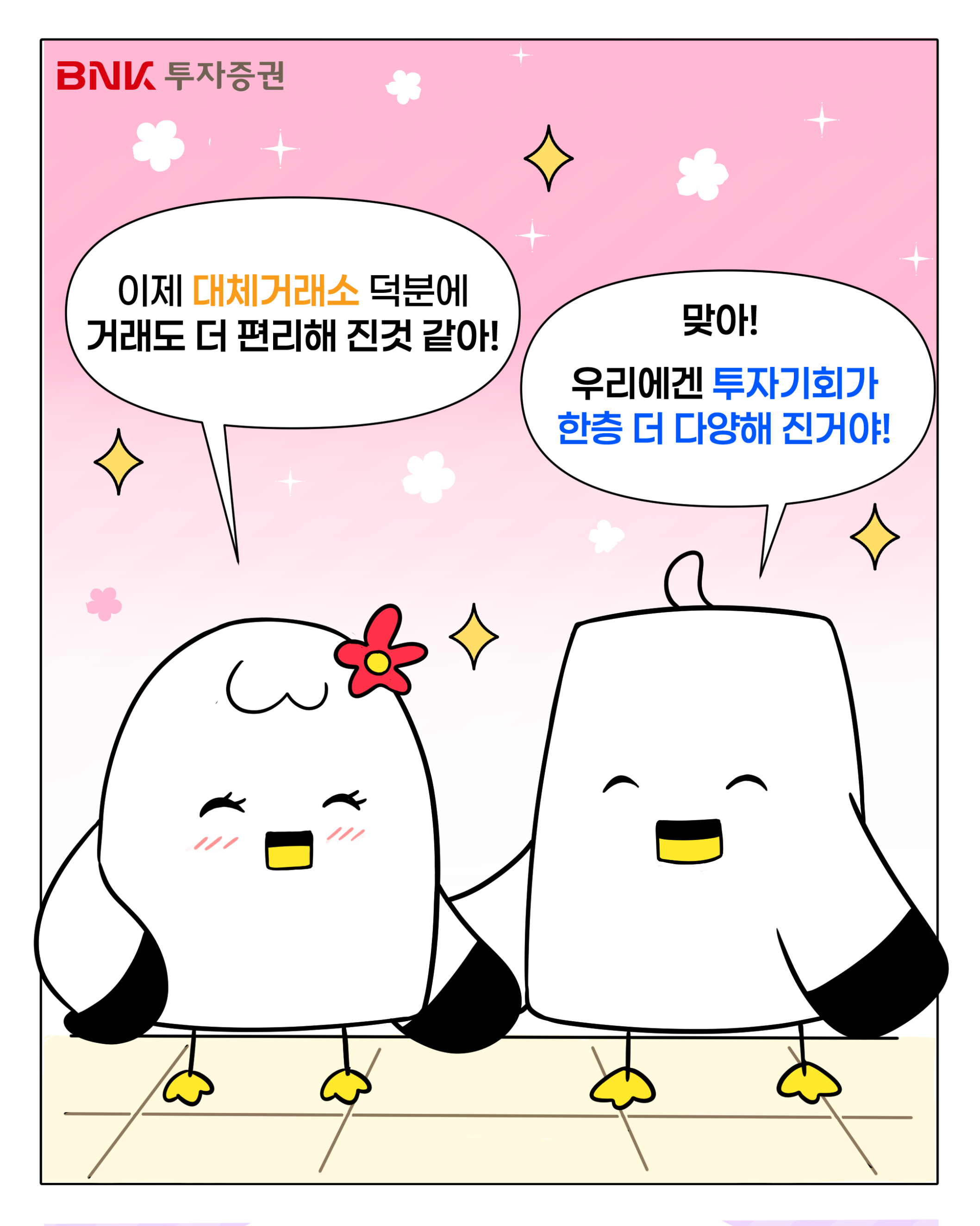 웹툰 슬라이드 1