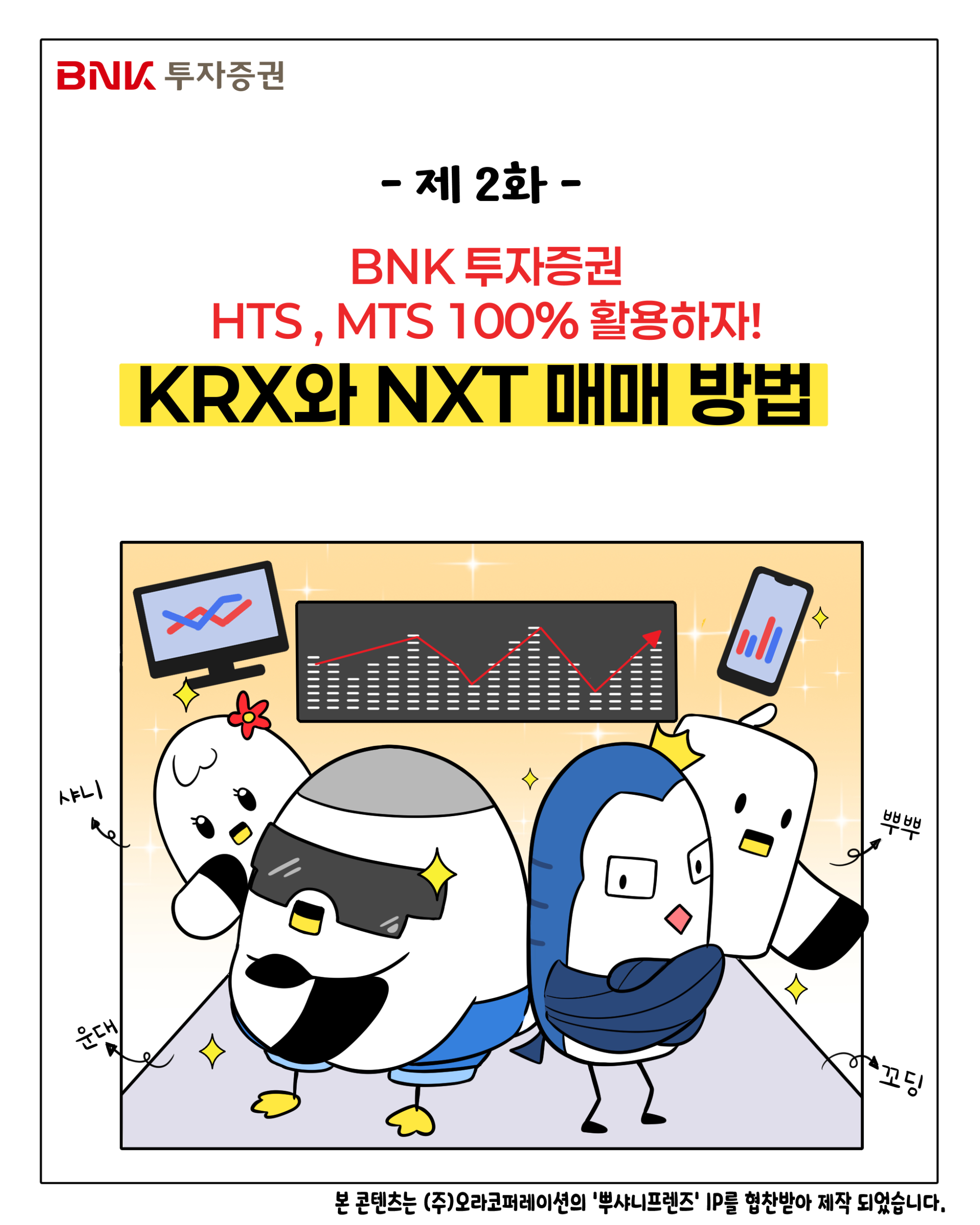 웹툰 슬라이드 1