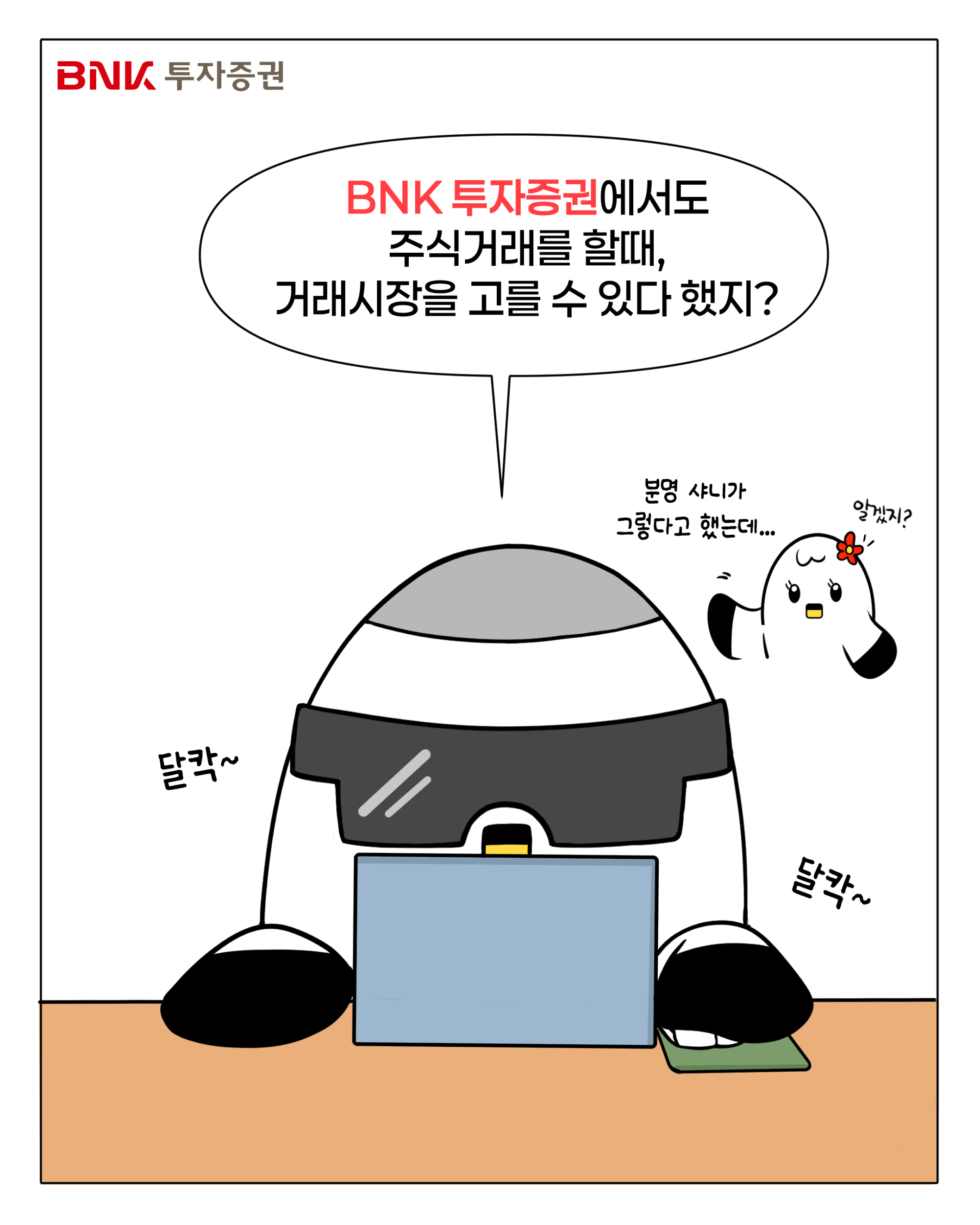 웹툰 슬라이드 2