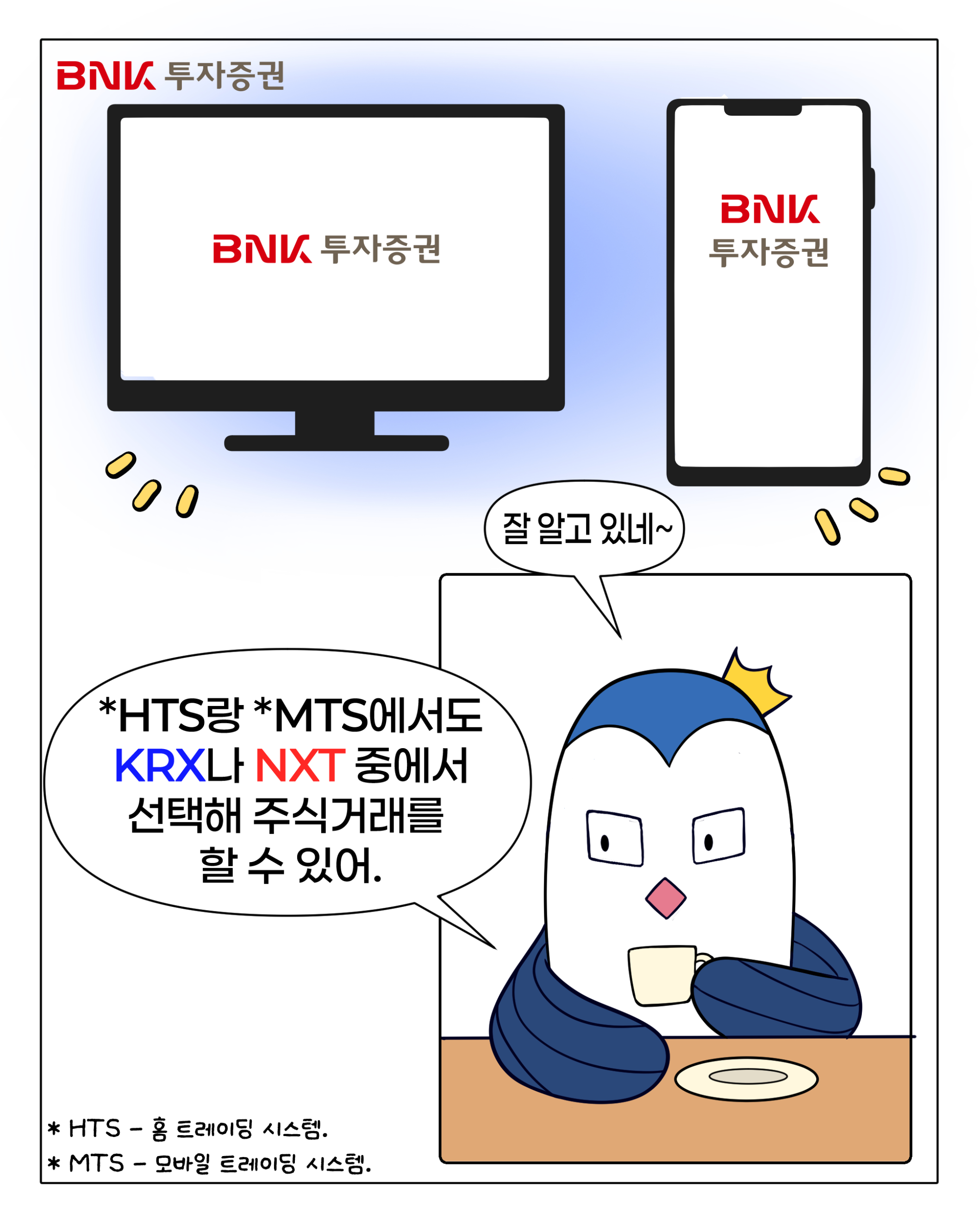 웹툰 슬라이드 3