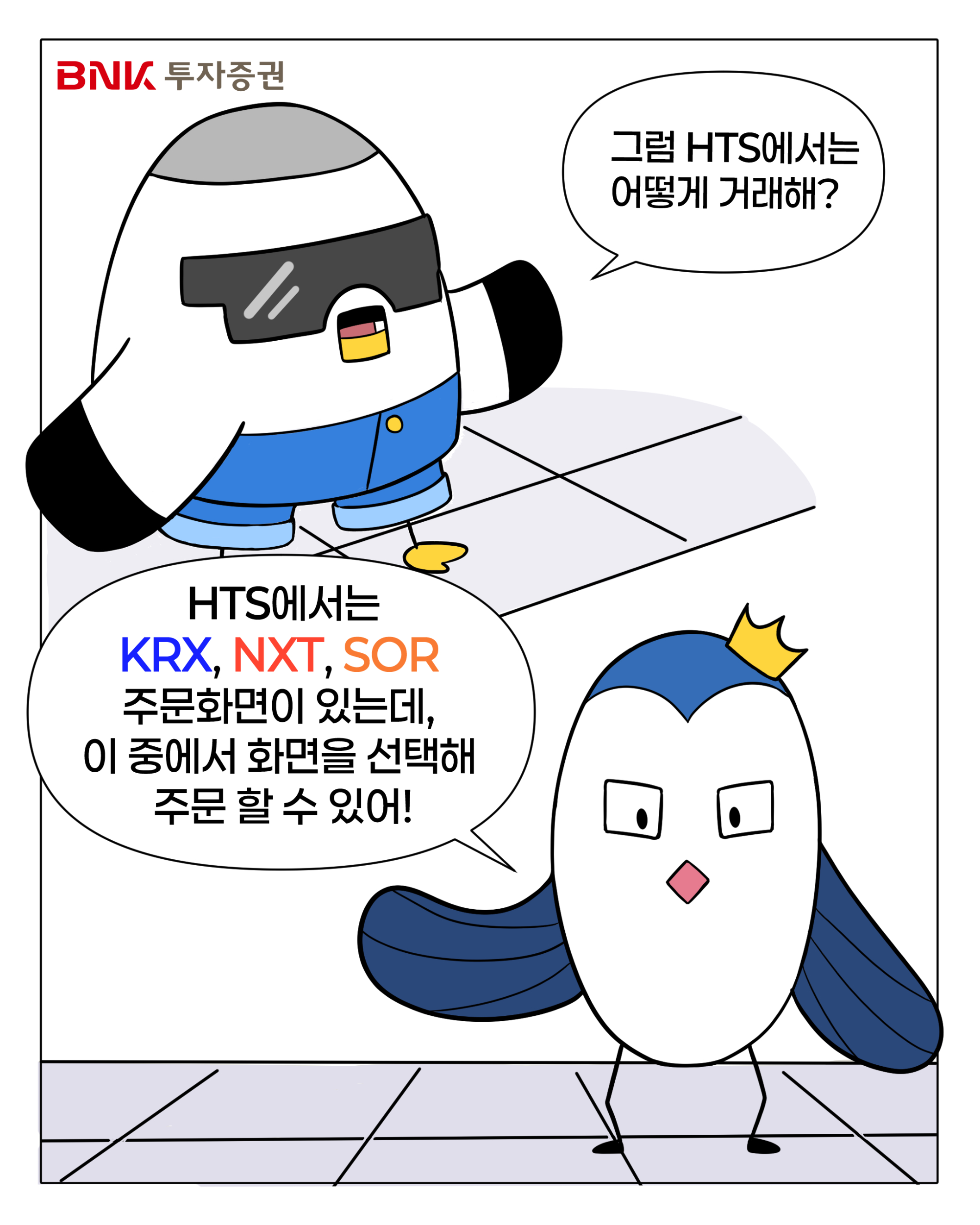 웹툰 슬라이드 4