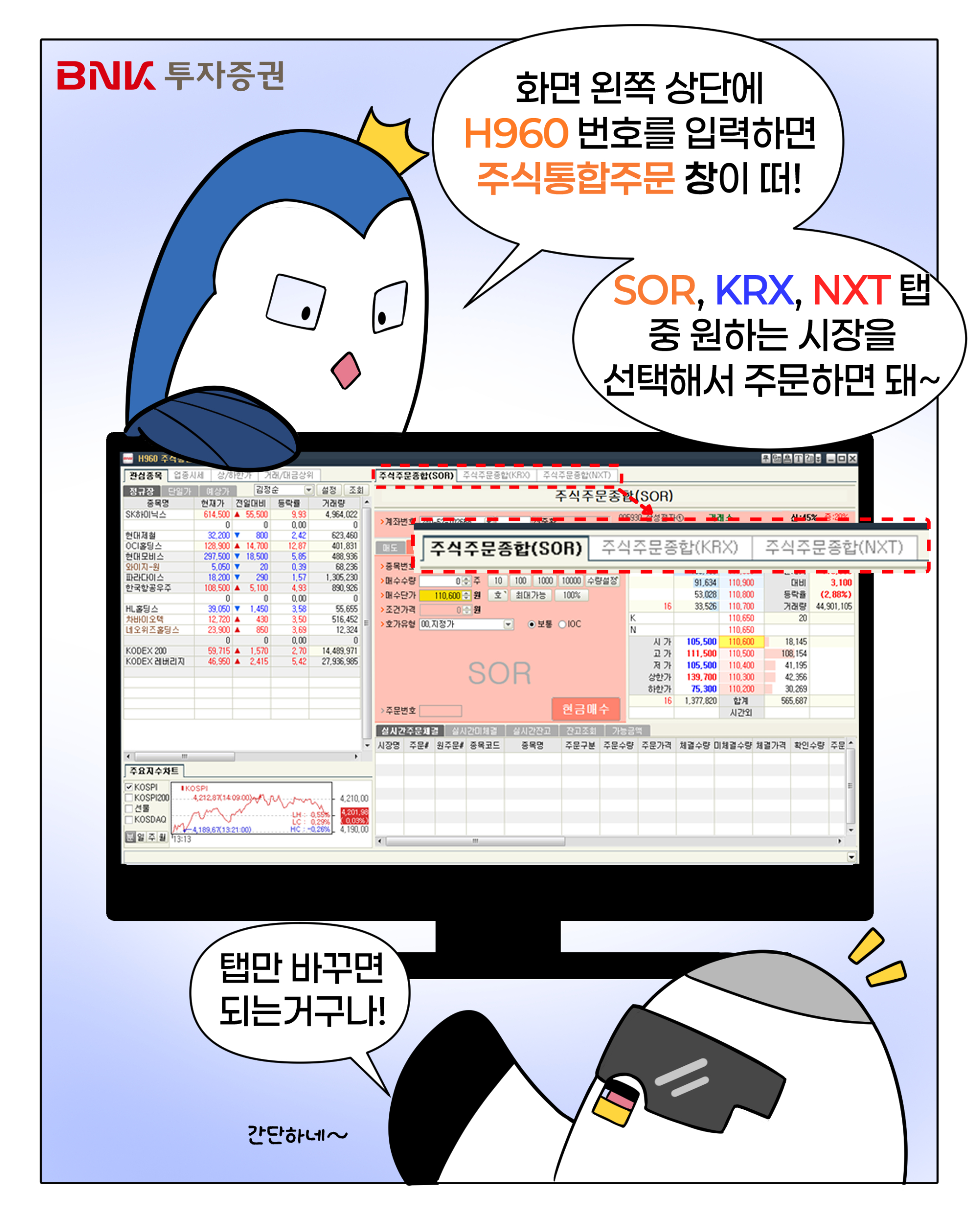 웹툰 슬라이드 5