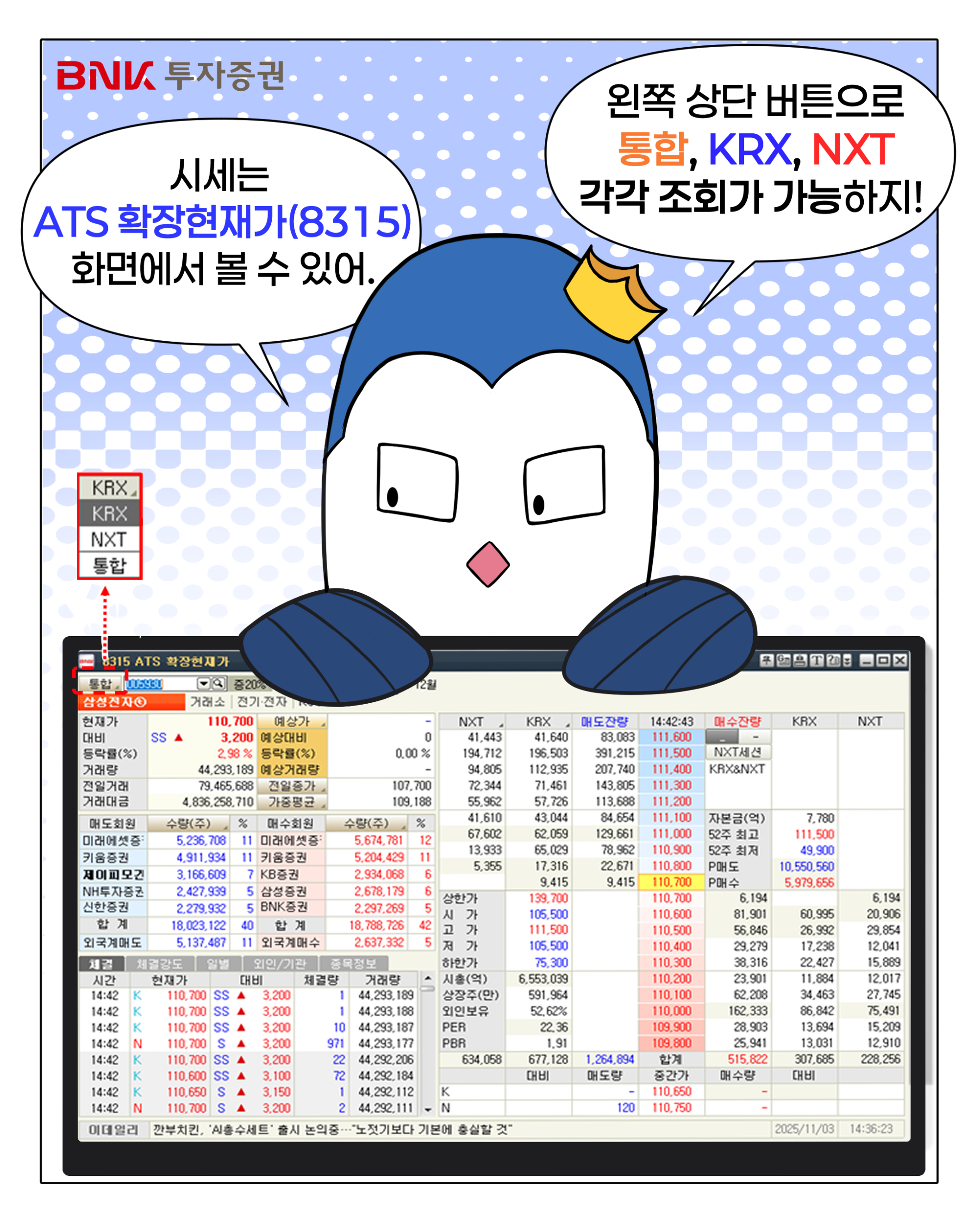 웹툰 슬라이드 6