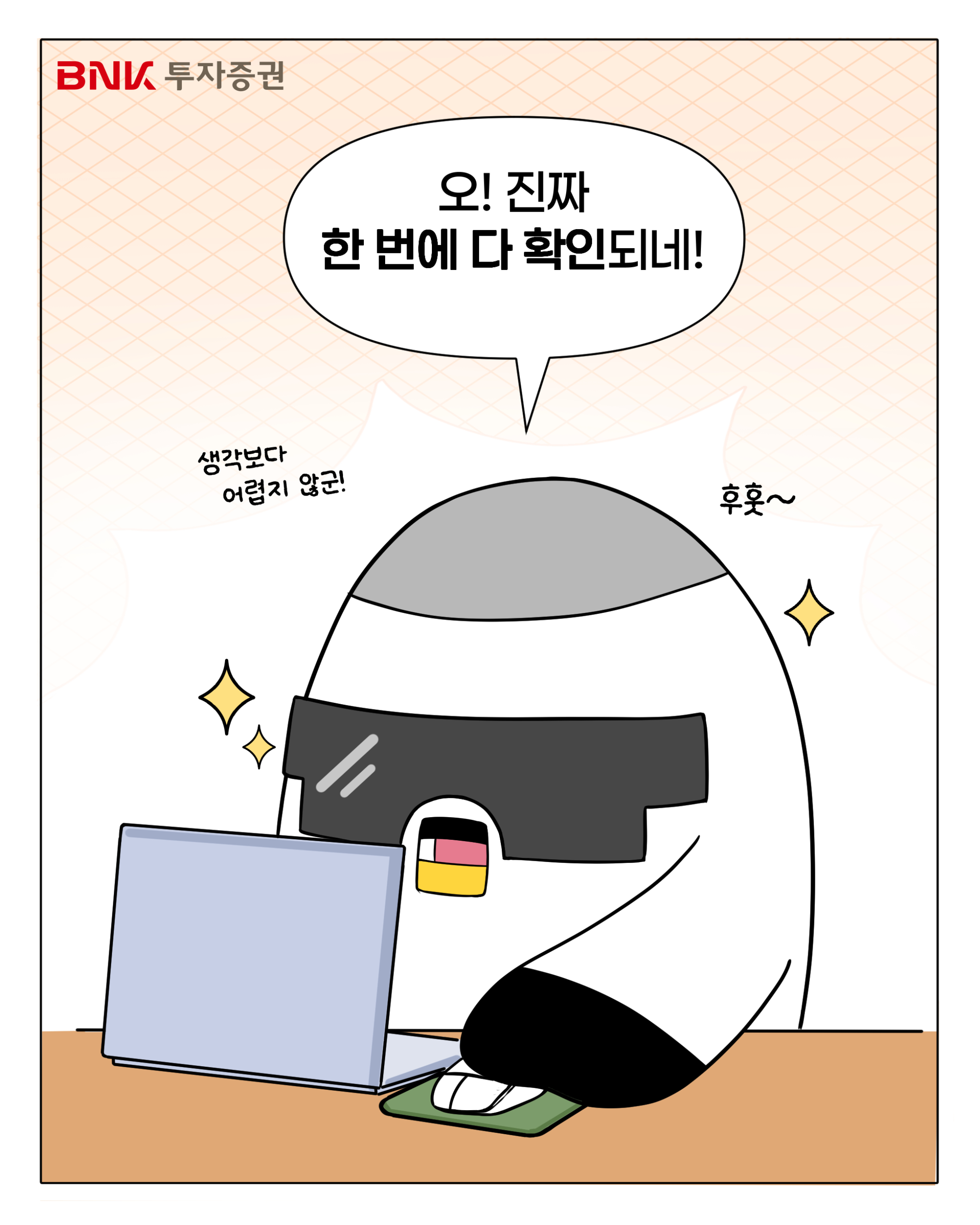 웹툰 슬라이드 7