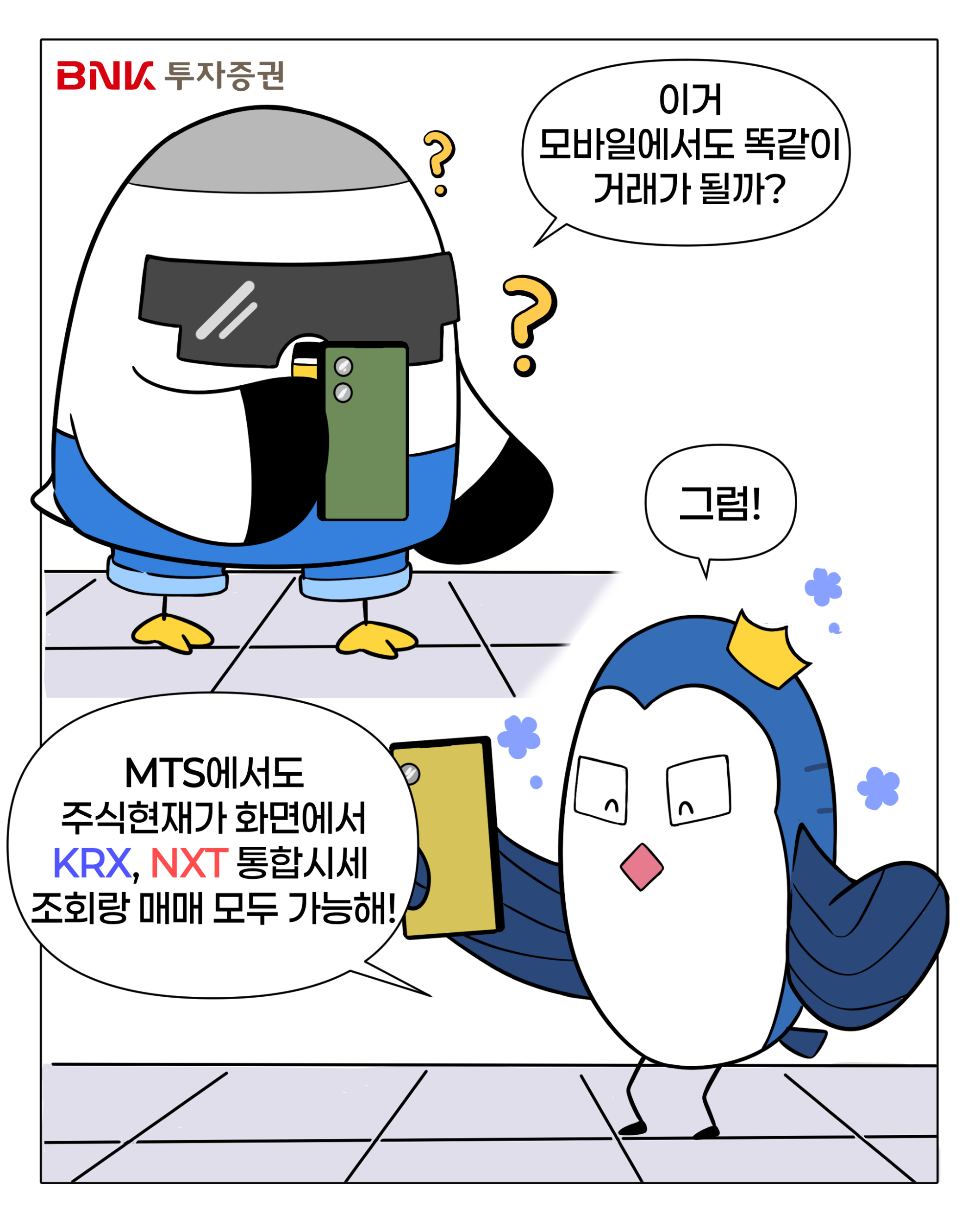 웹툰 슬라이드 8