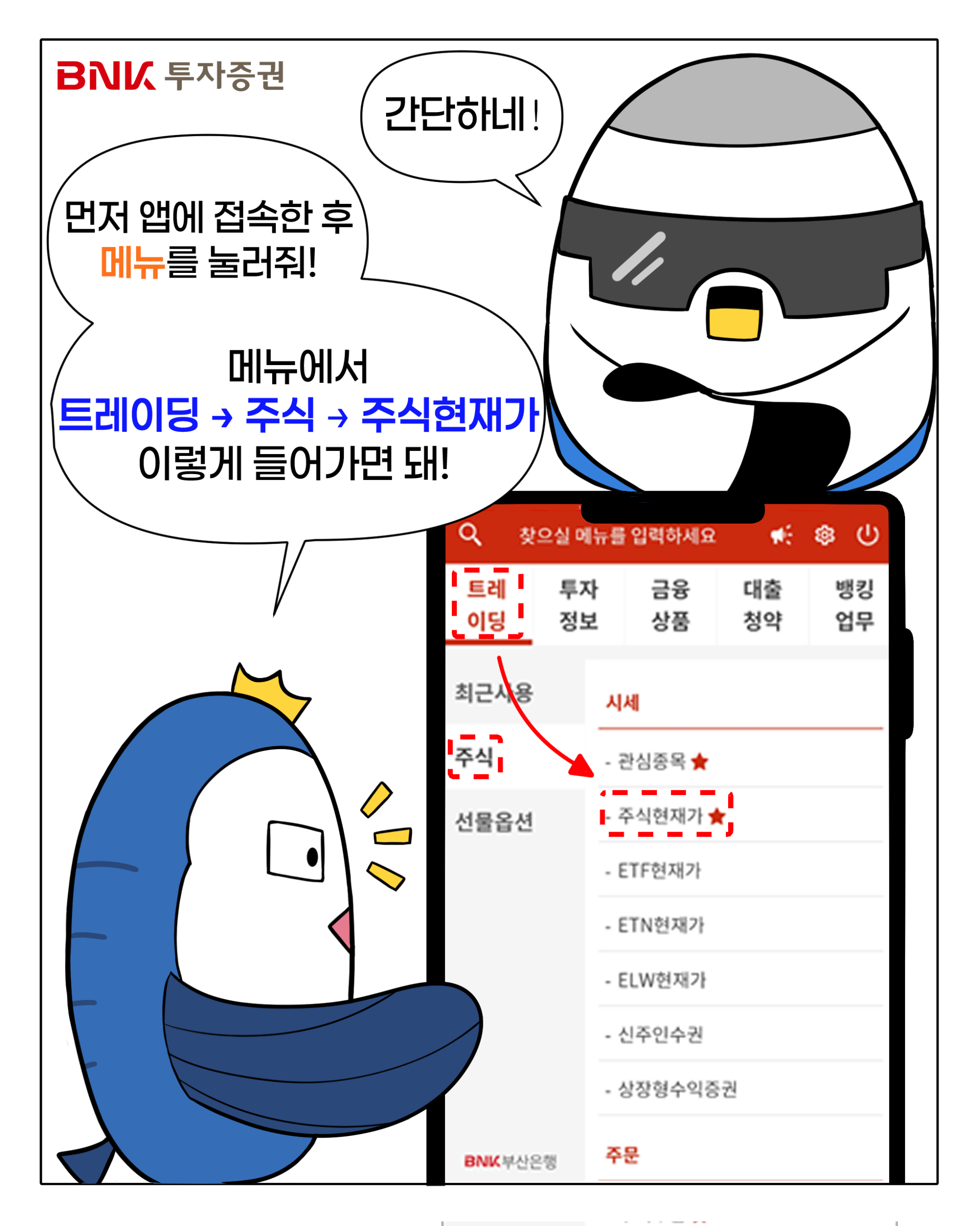 웹툰 슬라이드 9