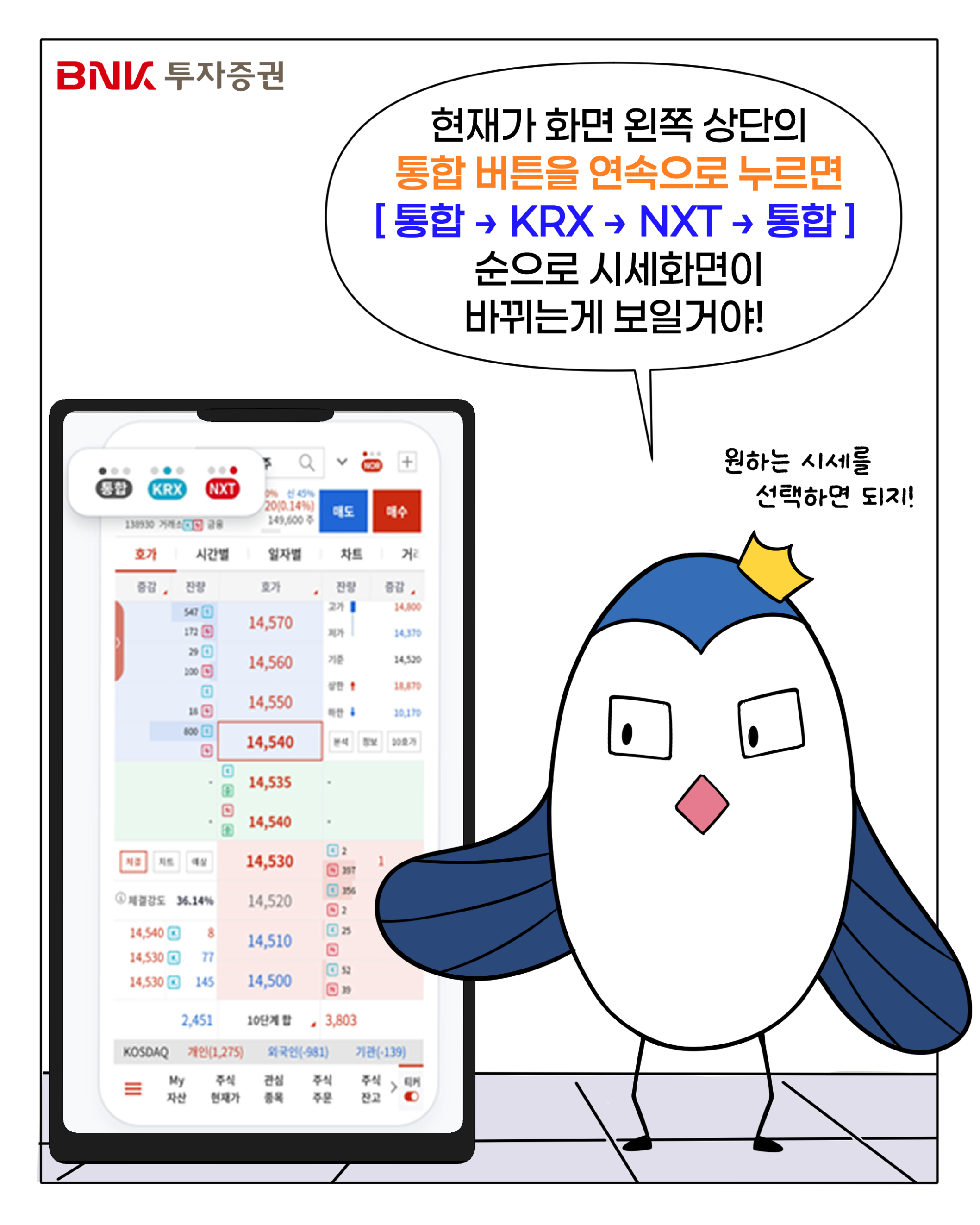 웹툰 슬라이드 10