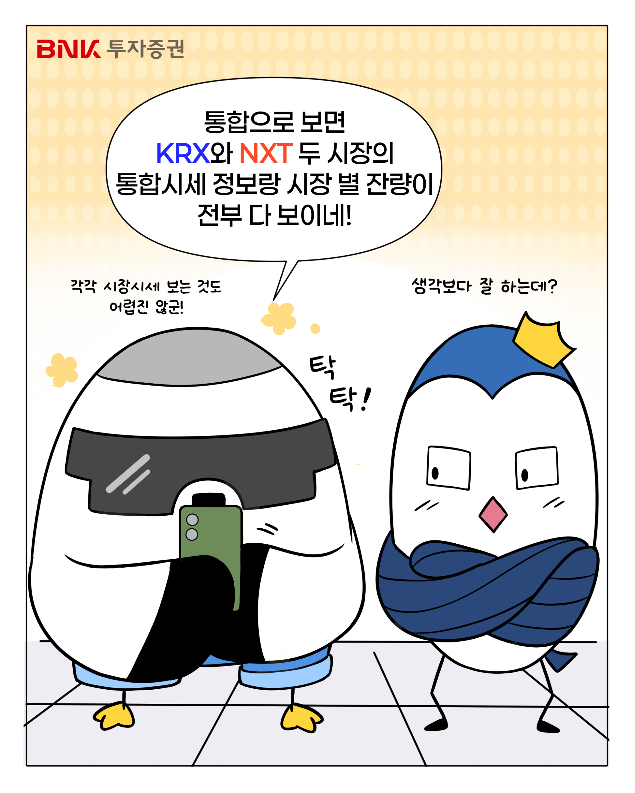 웹툰 슬라이드 11