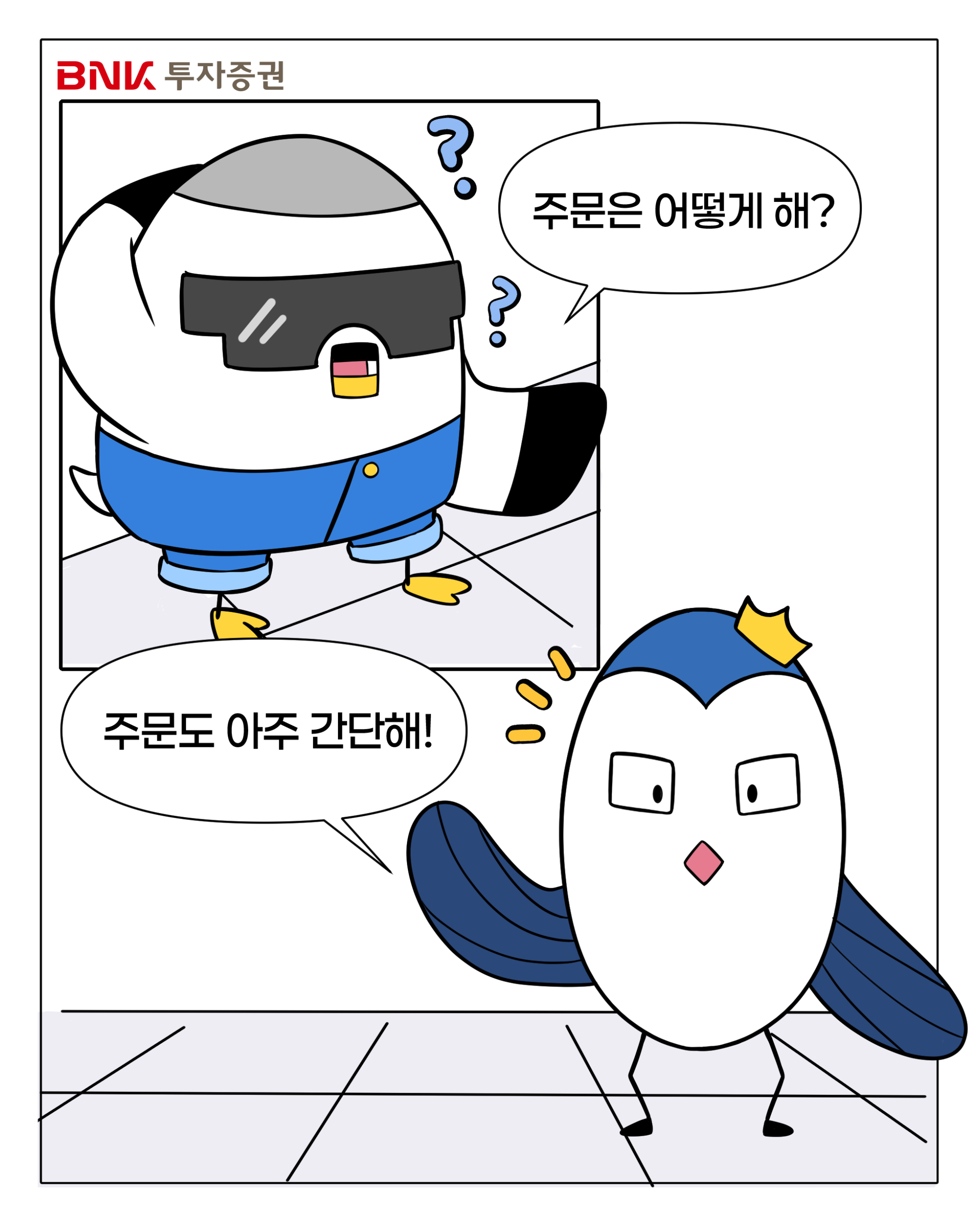 웹툰 슬라이드 12