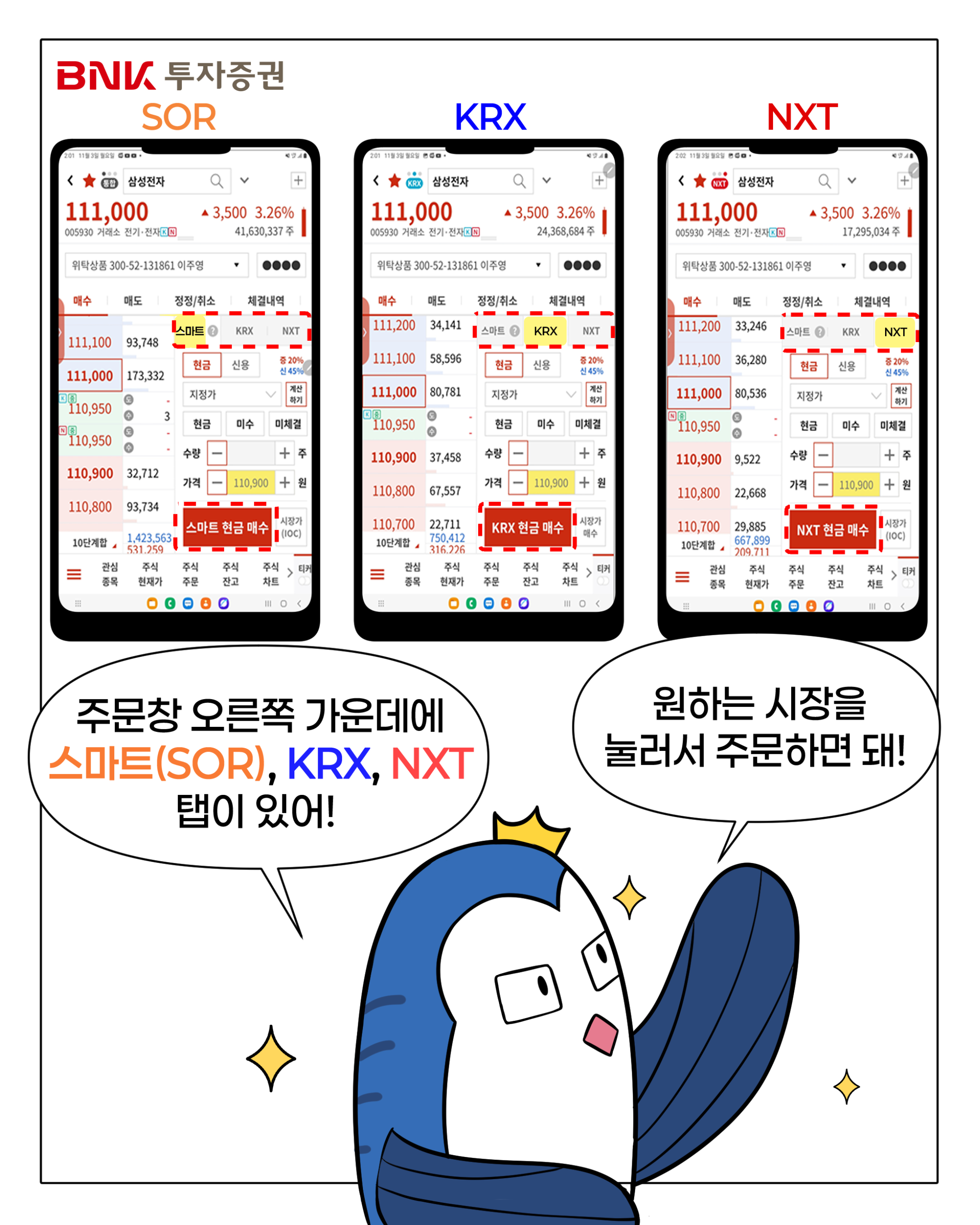 웹툰 슬라이드 13