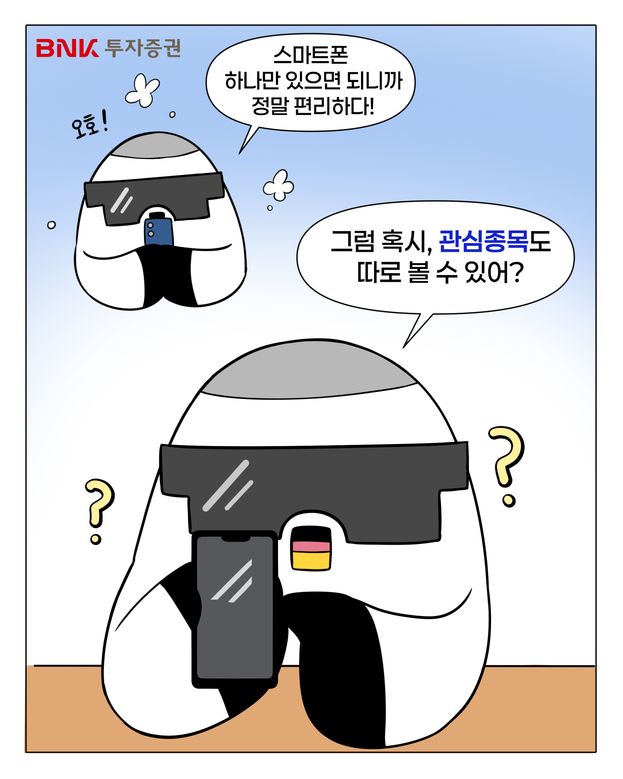 웹툰 슬라이드 14