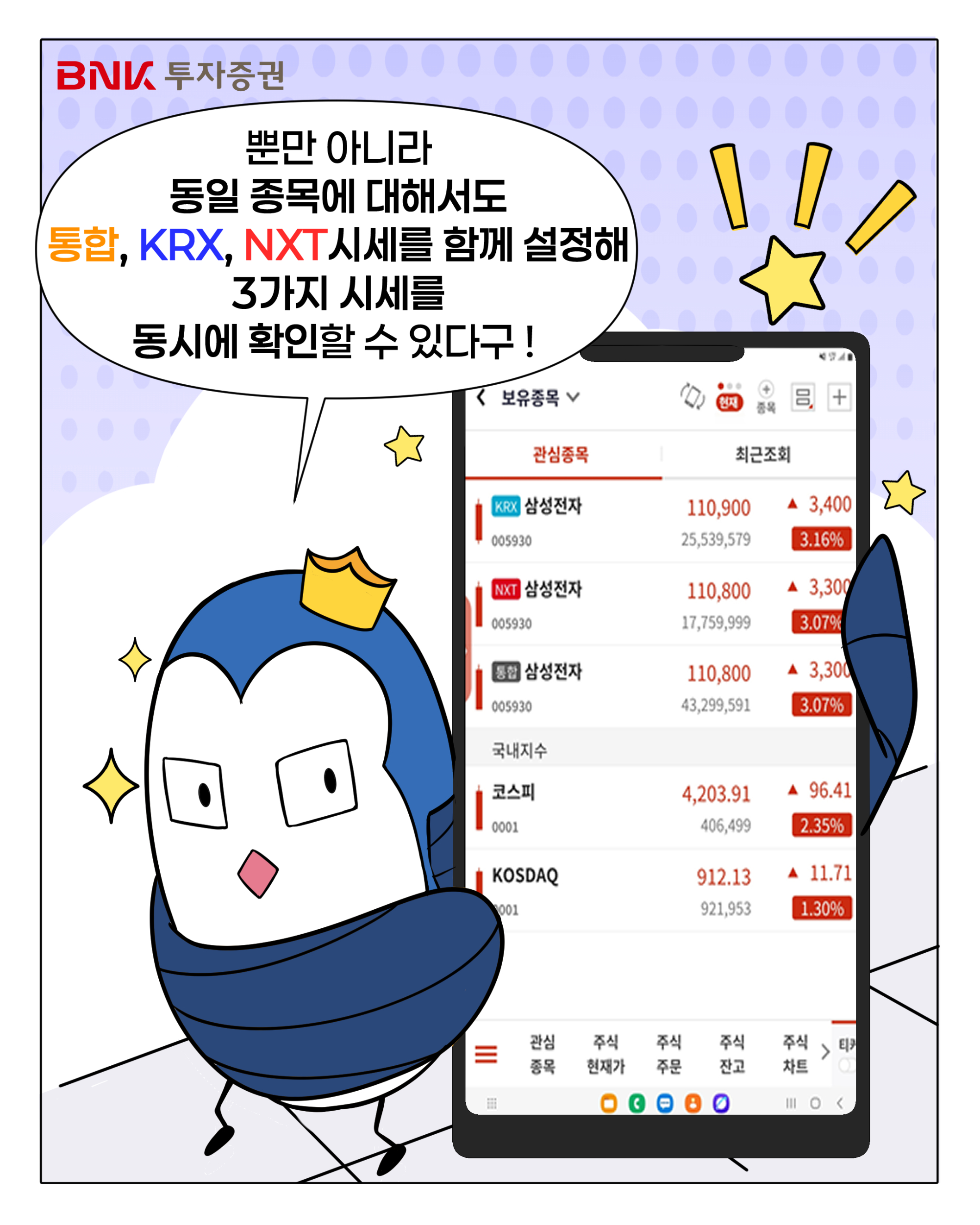 웹툰 슬라이드 16