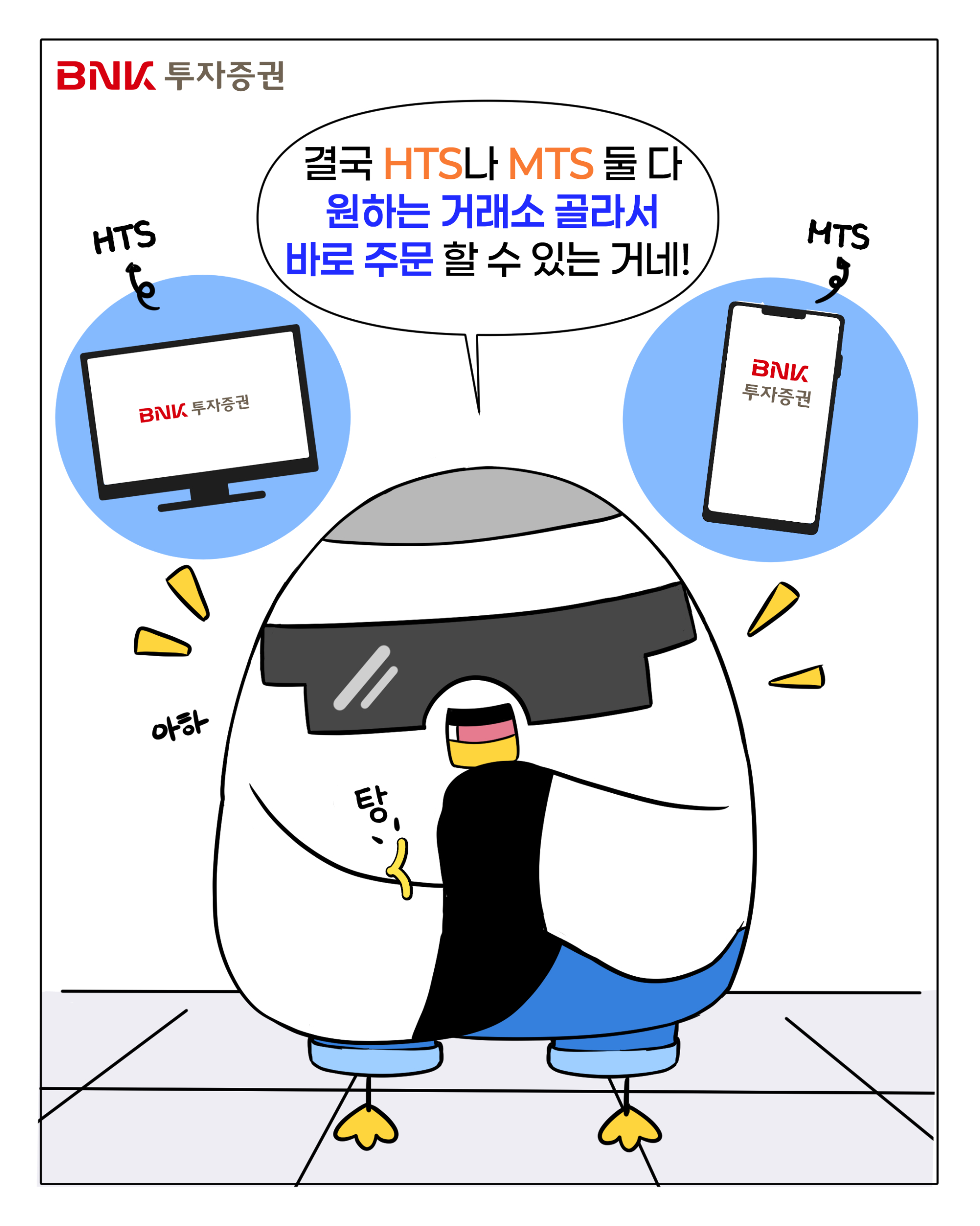 웹툰 슬라이드 17