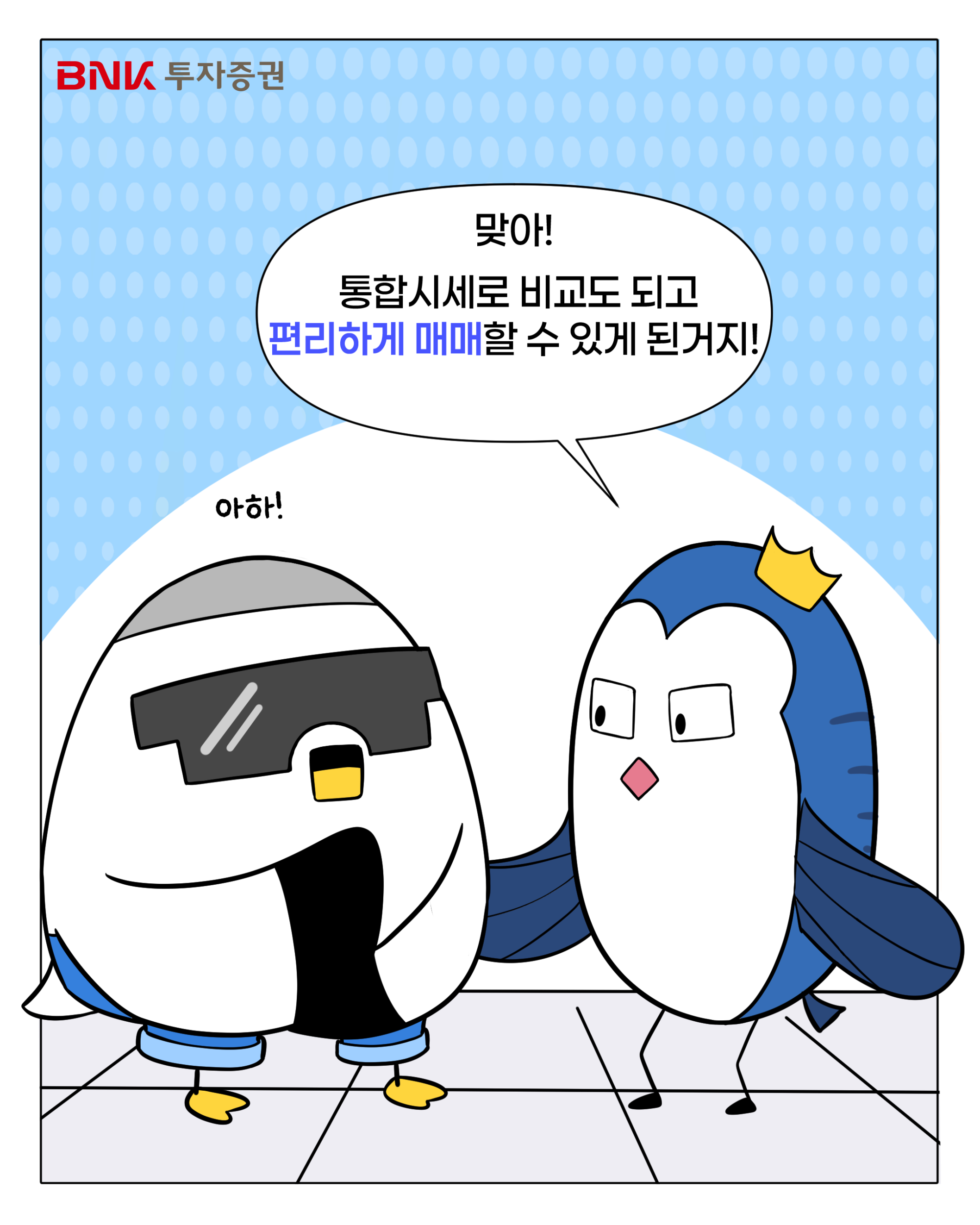 웹툰 슬라이드 18