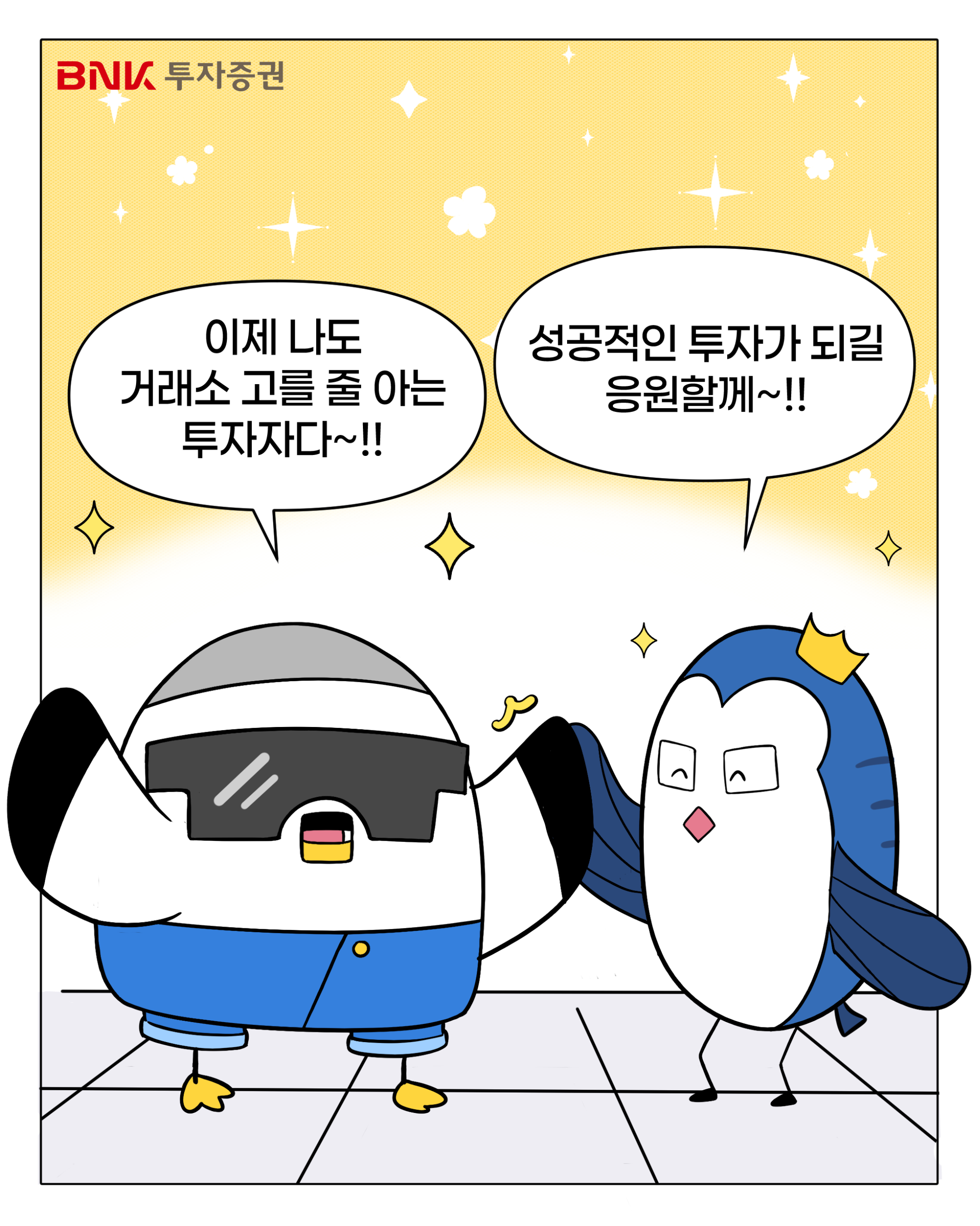 웹툰 슬라이드 19